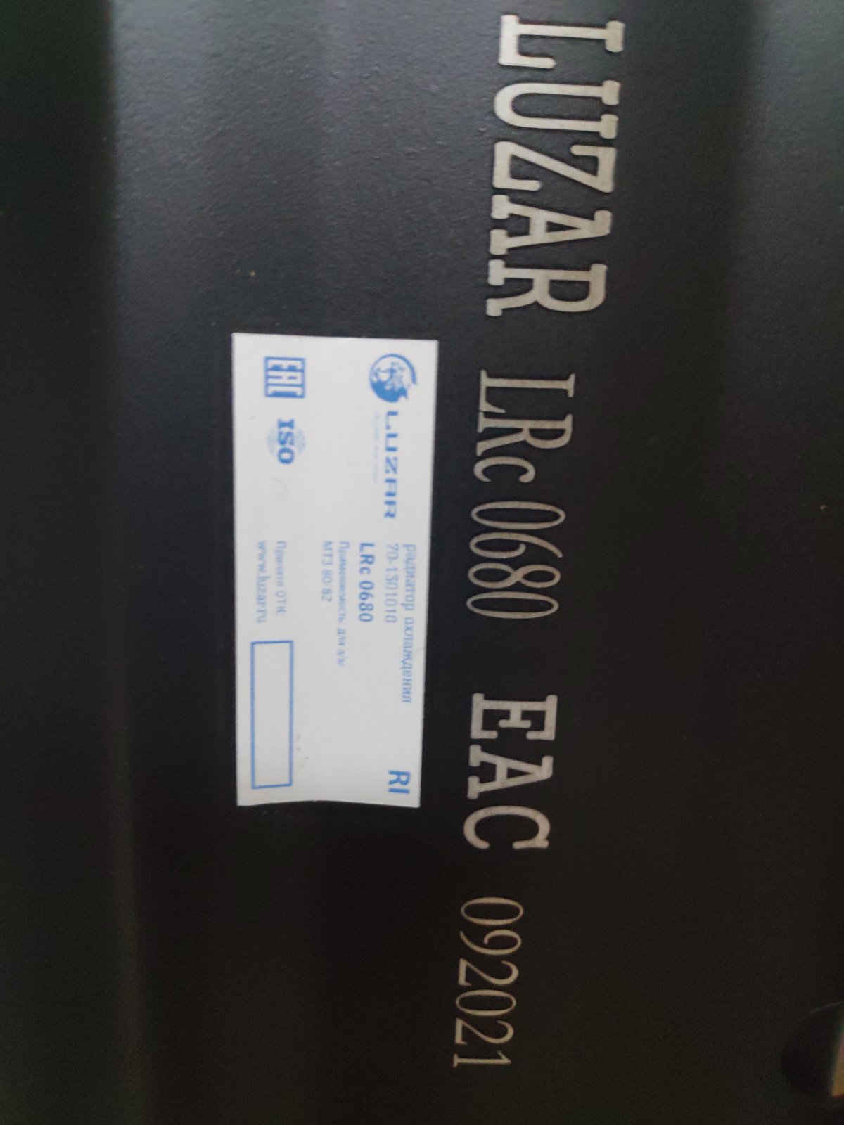 РАДИАТОР МТЗ 80,82 (AL LUZAR LRc 0680)