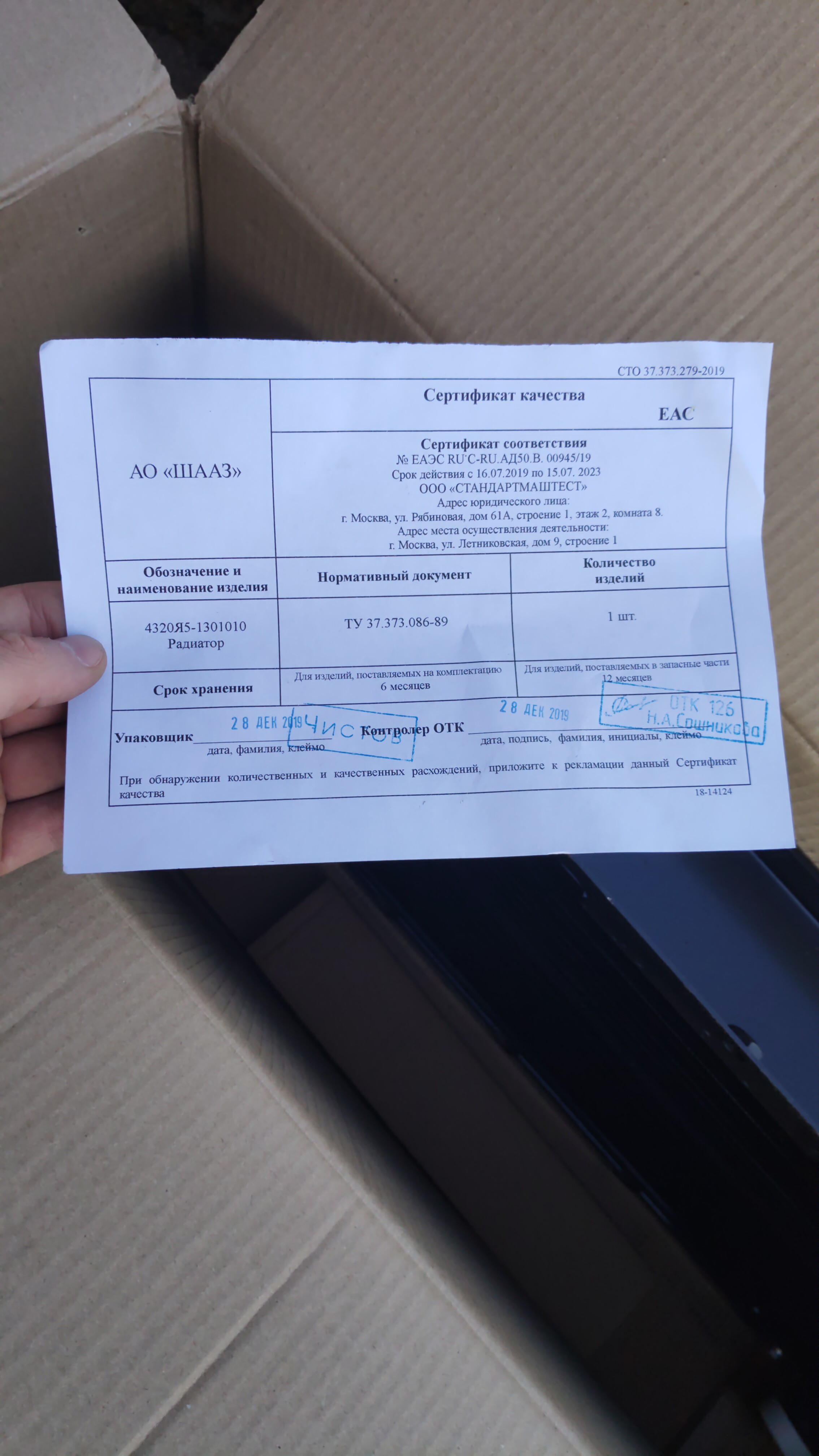 4320Я5-1301010 (Урал ЯМЗ 3р.)