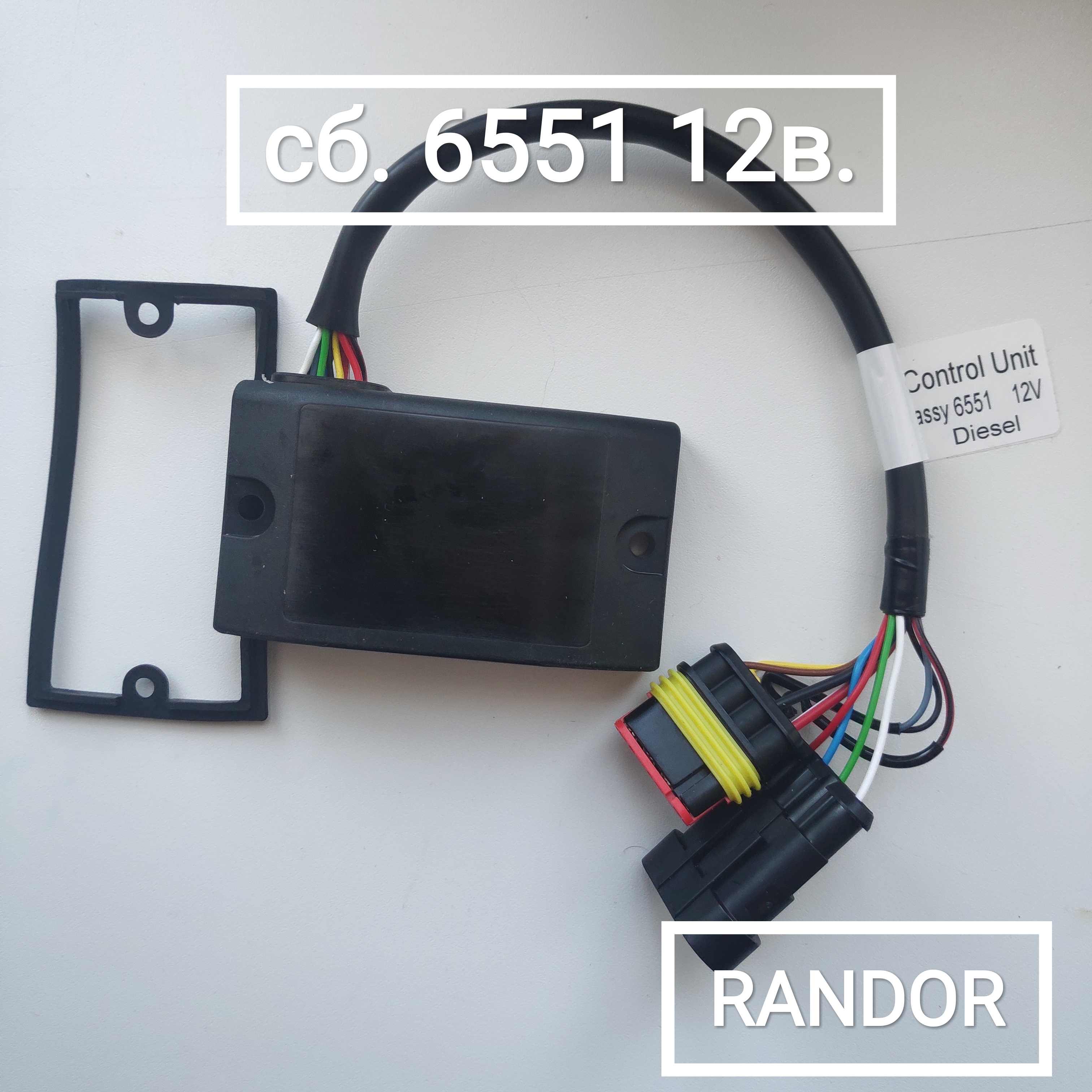 Блок управления сб.6551 (12В) (Бинар 5S)