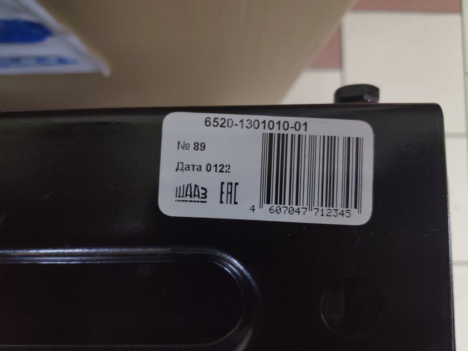 6520-1301010-01 (КАМАЗ ШААЗ 3-х р.)