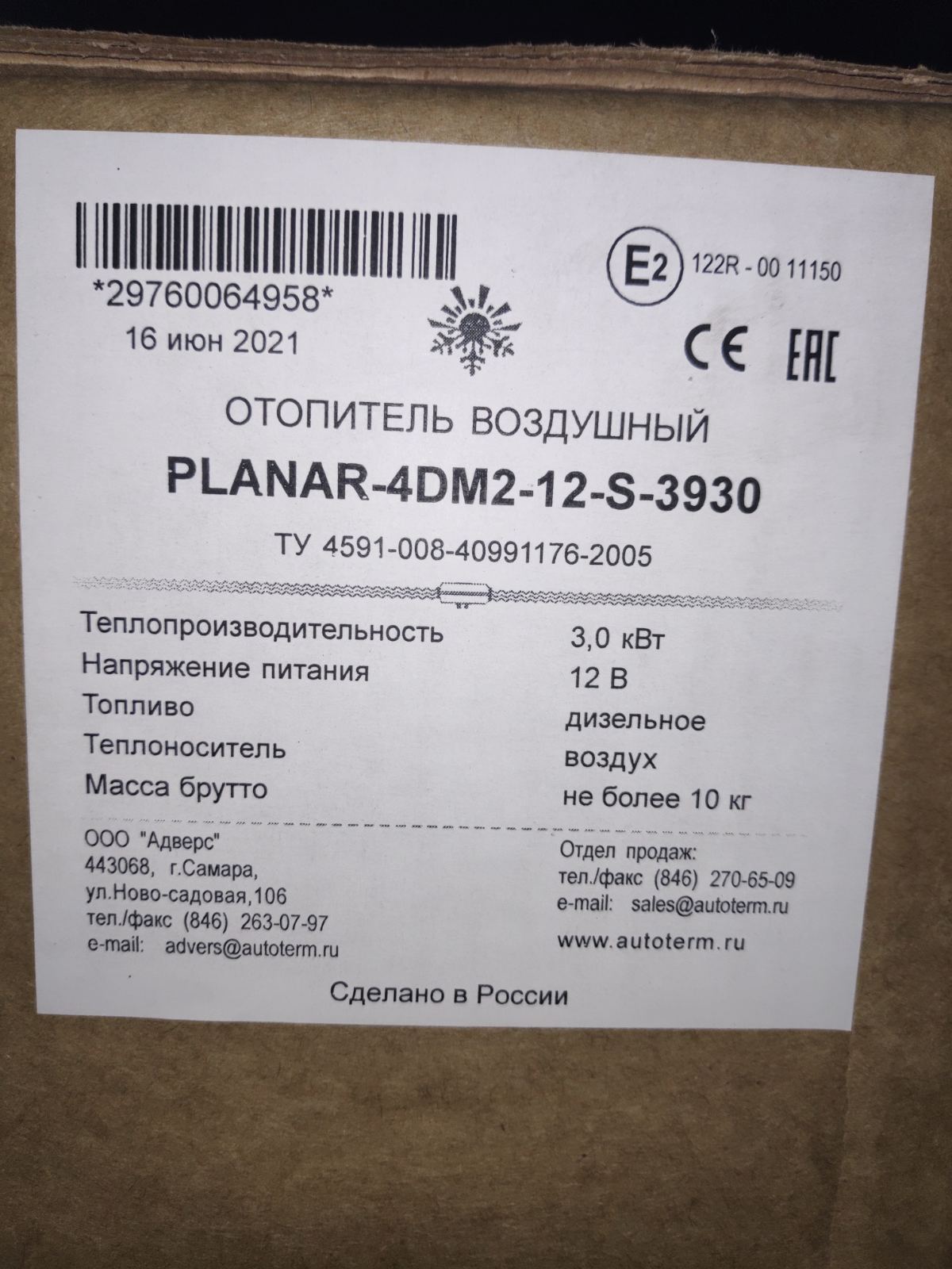 ПЛАНАР 4ДМ2-12 (3кВт 12В)