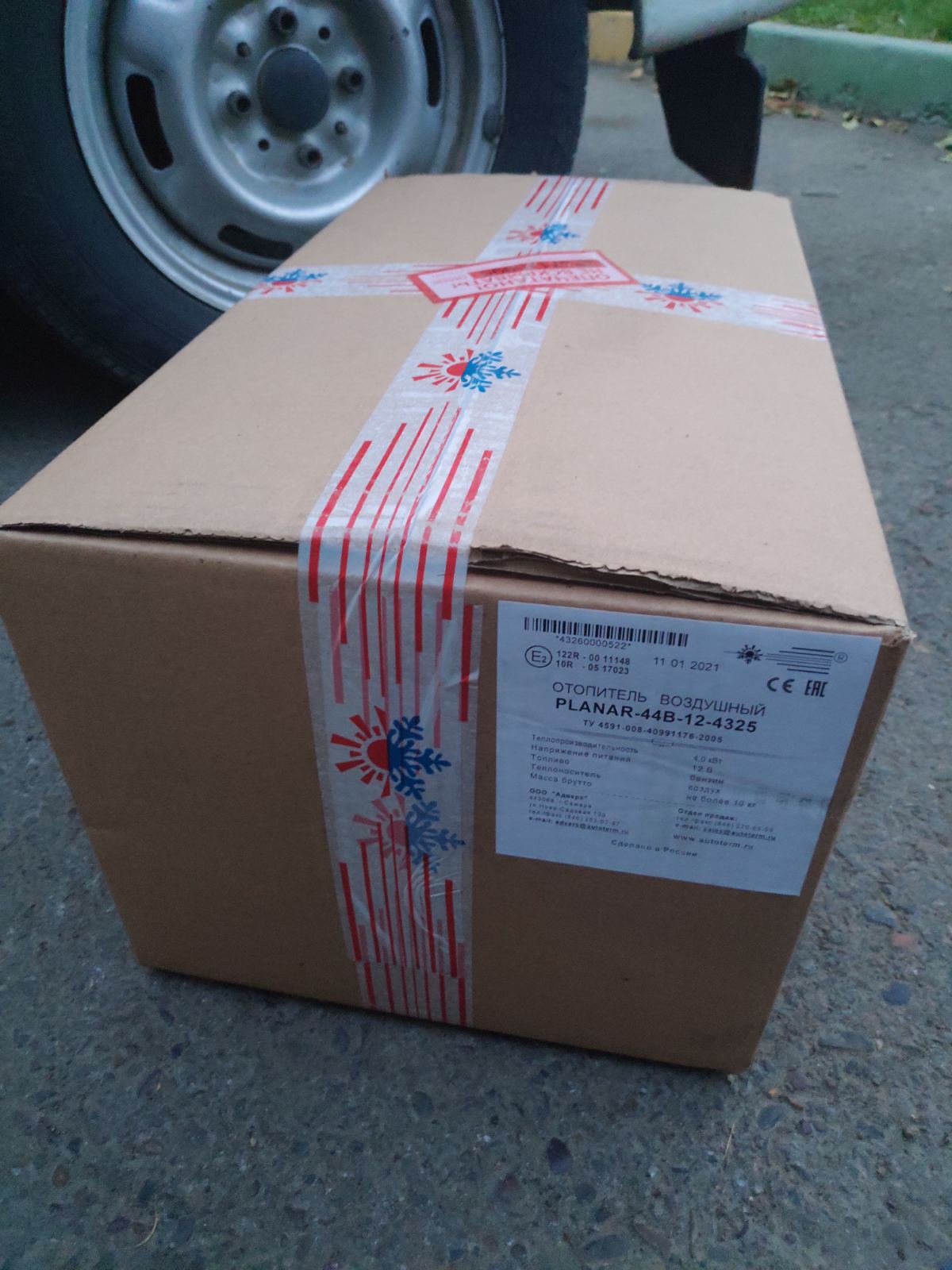 ПЛАНАР 44В-12 (4кВт 12В) (БЕНЗИНОВЫЙ)