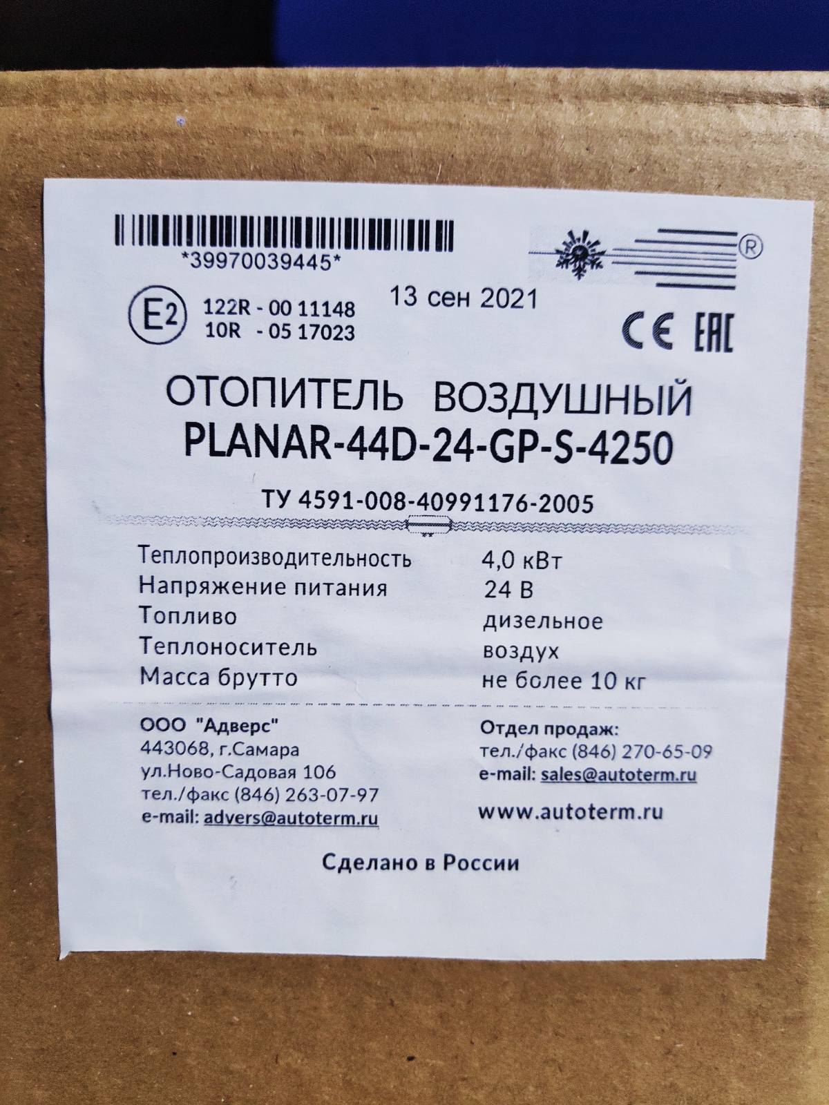 ПЛАНАР 44Д-24-GP (4кВт 24В) ЯПОНСКАЯ СВЕЧА