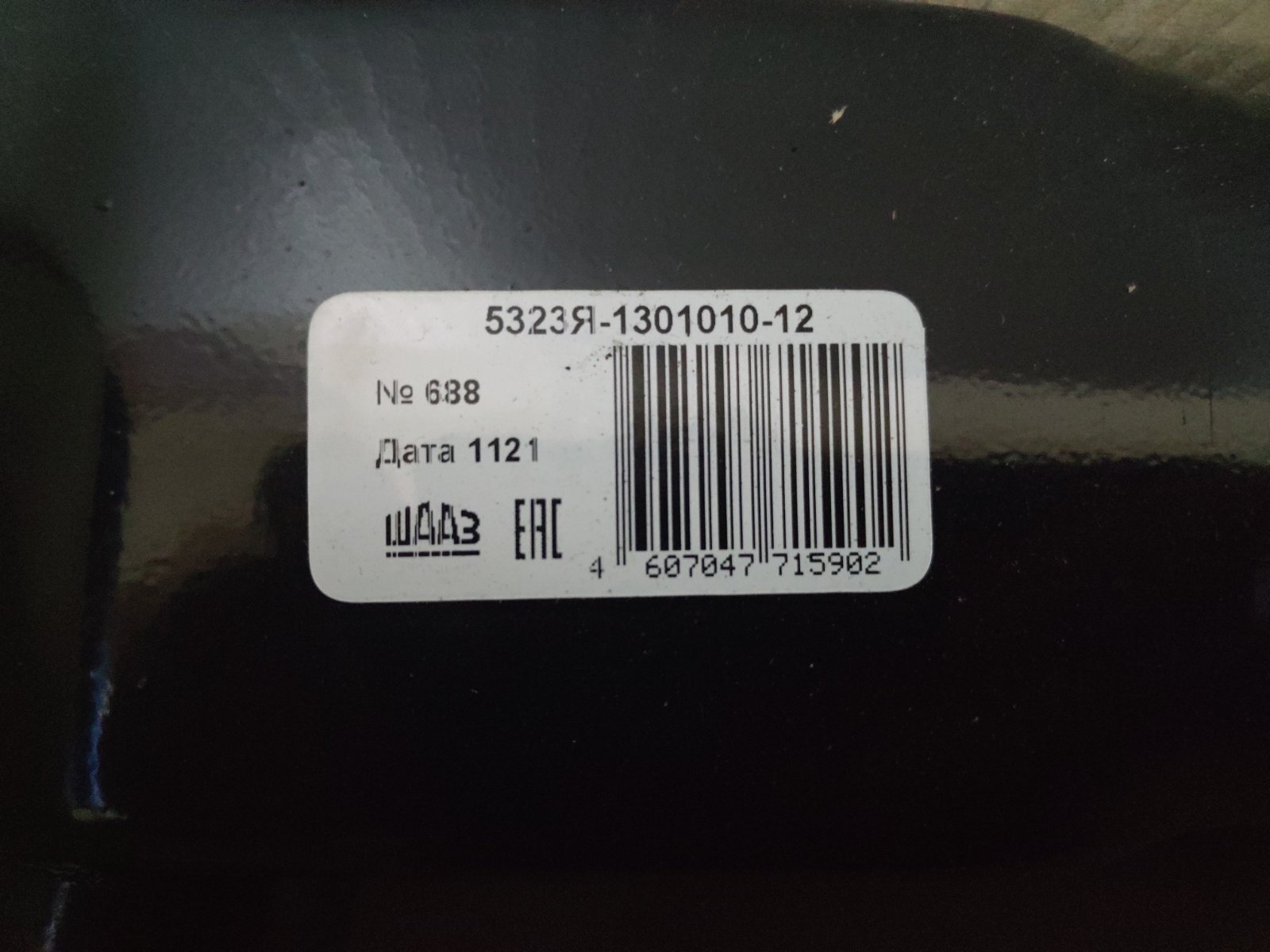 5323Я-1301010-12,-13 (Урал ЯМЗ 3-х р.)