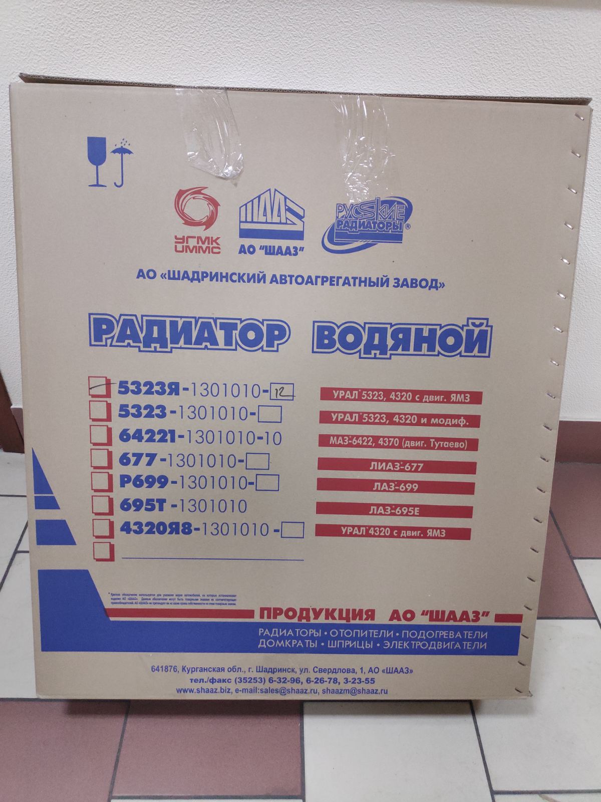 5323Я-1301010-12,-13 (Урал ЯМЗ 3-х р.)