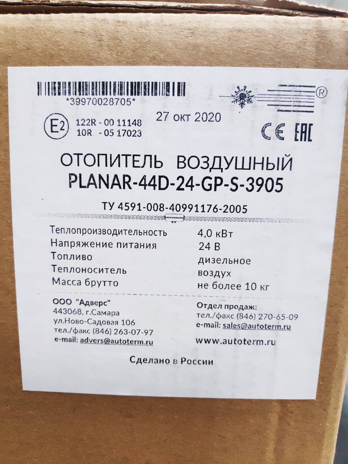 ПЛАНАР 44Д-24-GP (4кВт 24В) ЯПОНСКАЯ СВЕЧА