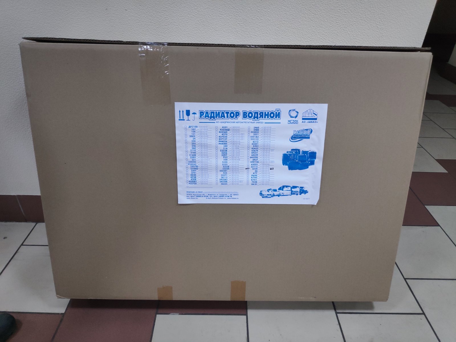 6520-1301010-01 (КАМАЗ ШААЗ 3-х р.)