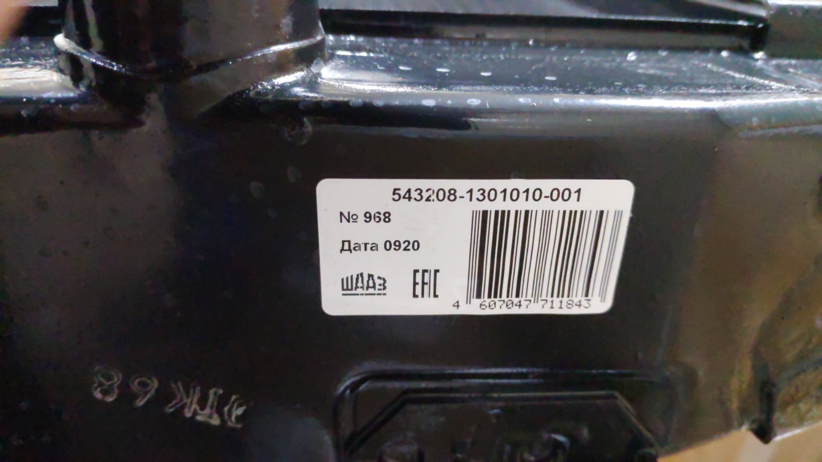 543208-1301010-001 (ШААЗ МАЗ 3р.)