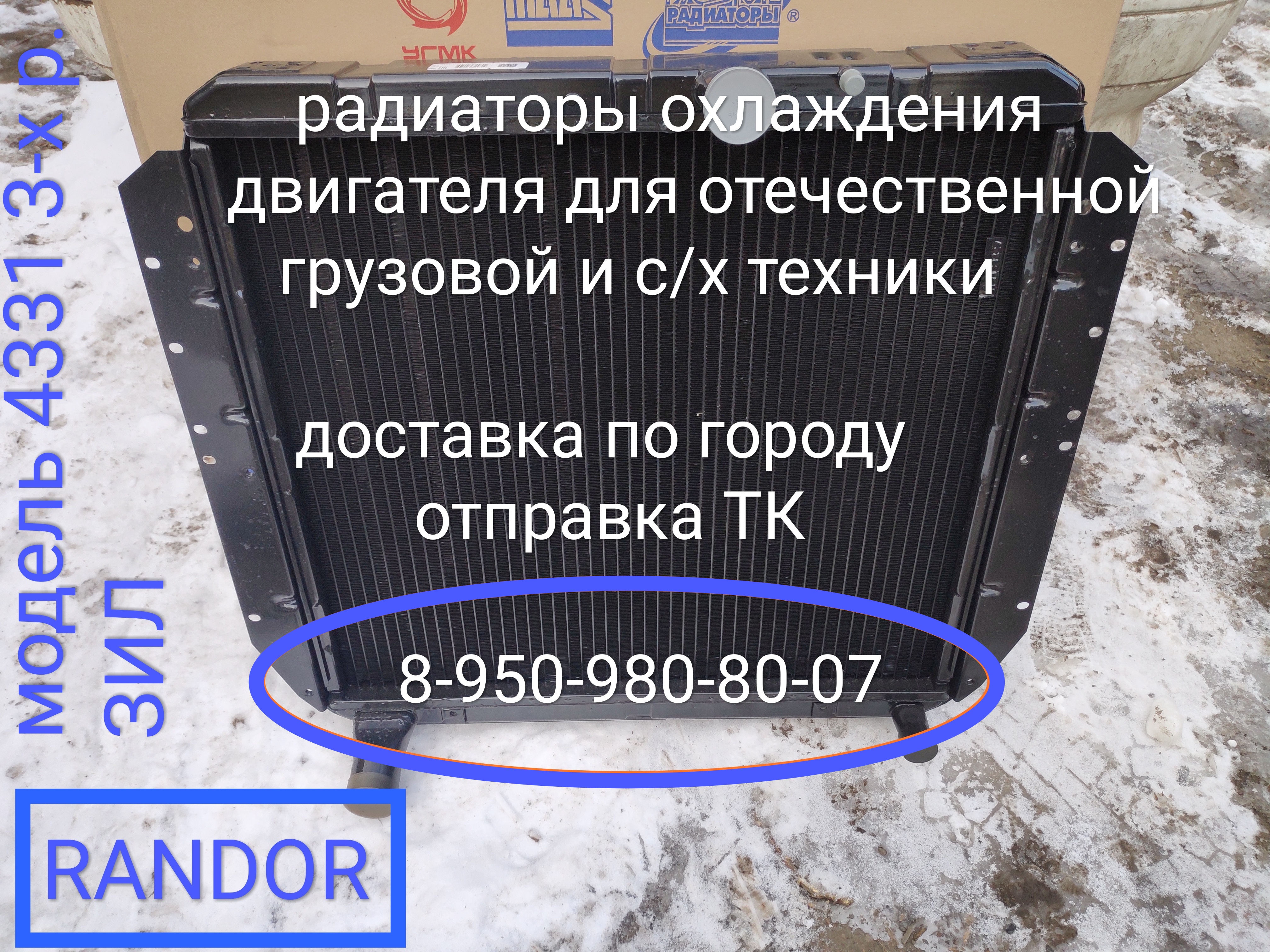 4331-1301010-01 (ЗИЛ ШААЗ 3-х р.)