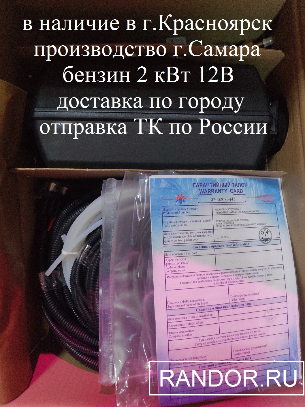 ПЛАНАР 2B-12 (2кВт 12В) (БЕНЗИН)