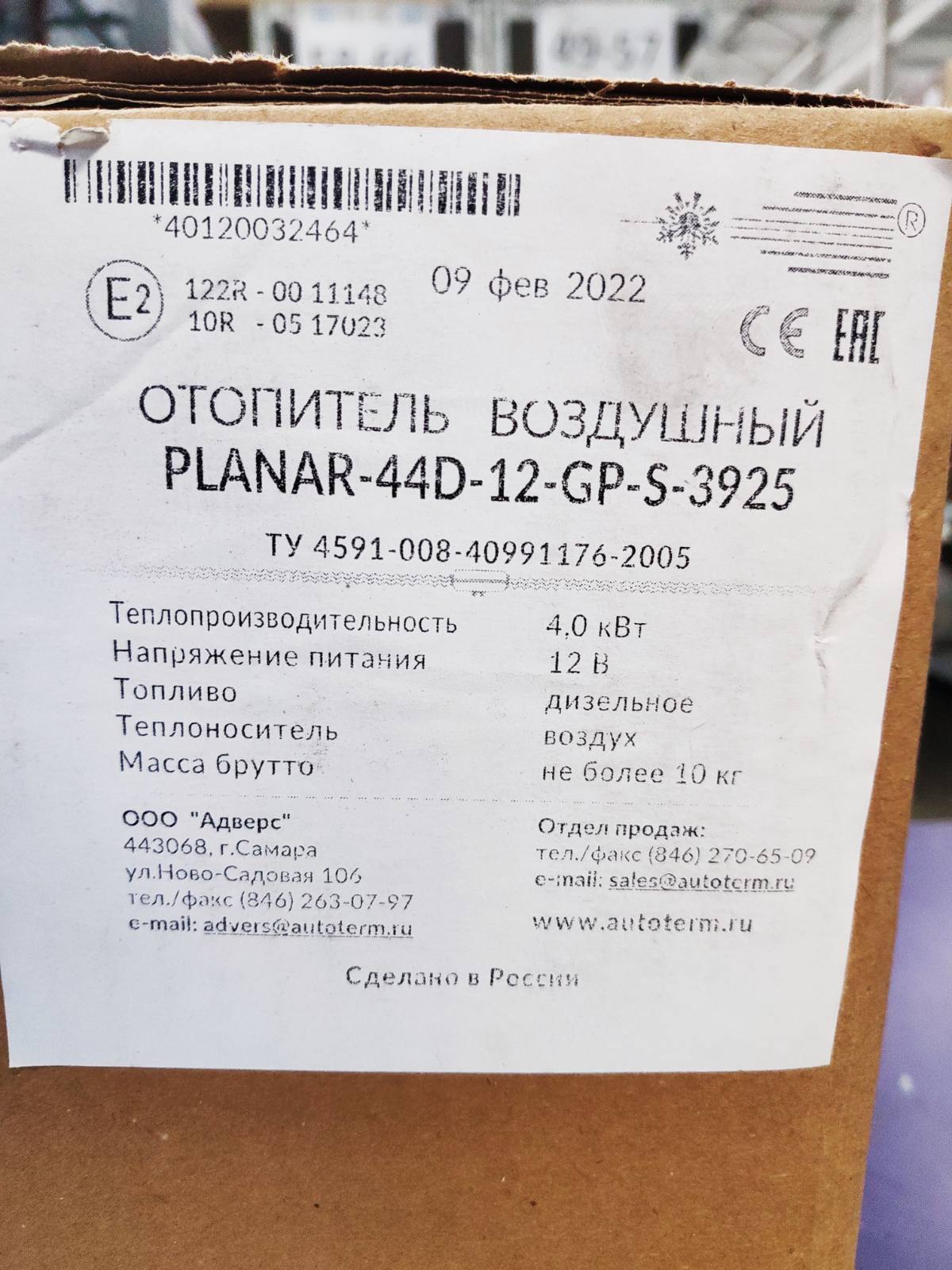 ПЛАНАР 44Д-12-GP (4кВт 12В) ЯПОНСКАЯ СВЕЧА