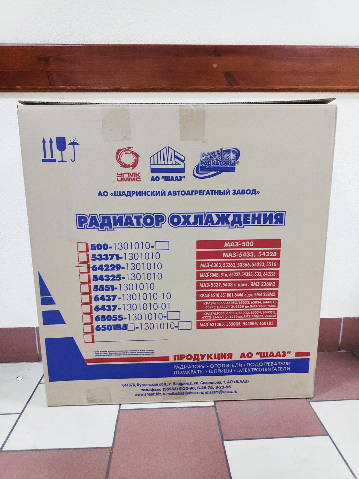 64229-1301010-001 (ШААЗ МАЗ Камаз 4р.)