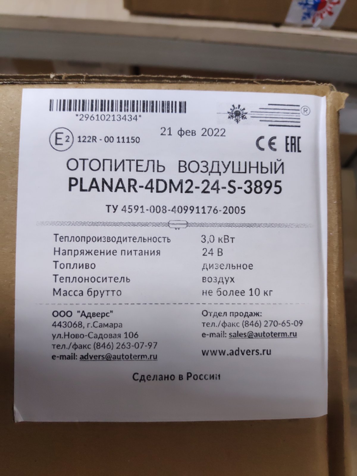 ПЛАНАР 4ДМ2-24 (3кВт 24В)