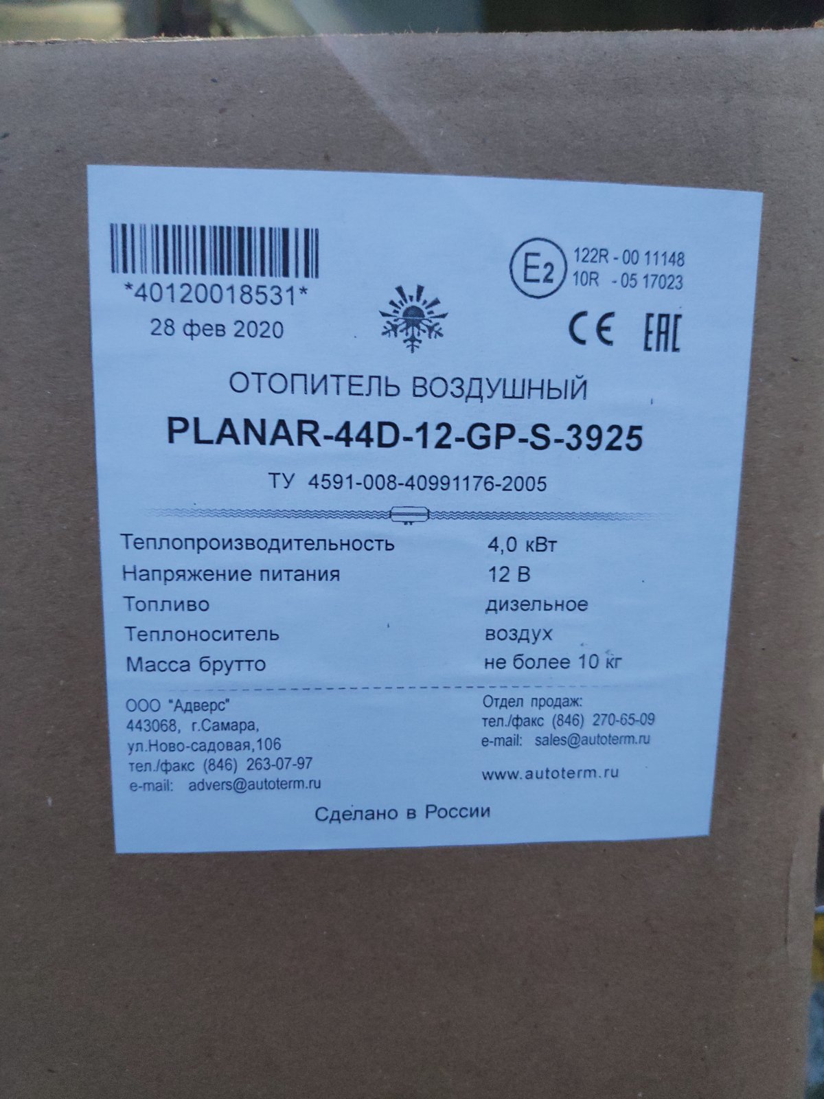 ПЛАНАР 44Д-12-GP (4кВт 12В) ЯПОНСКАЯ СВЕЧА