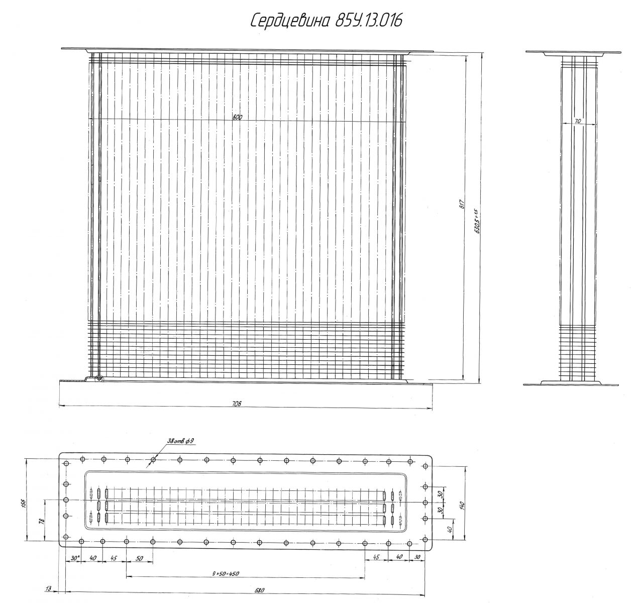 85У.13.016 (СЕРДЦЕВИНА 3Р.)