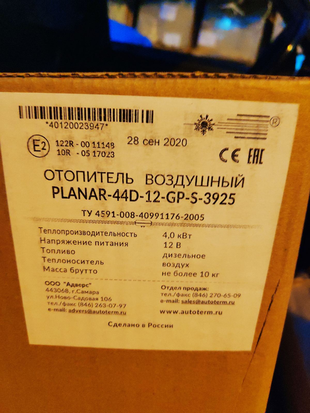 ПЛАНАР 44Д-12-GP (4кВт 12В) ЯПОНСКАЯ СВЕЧА