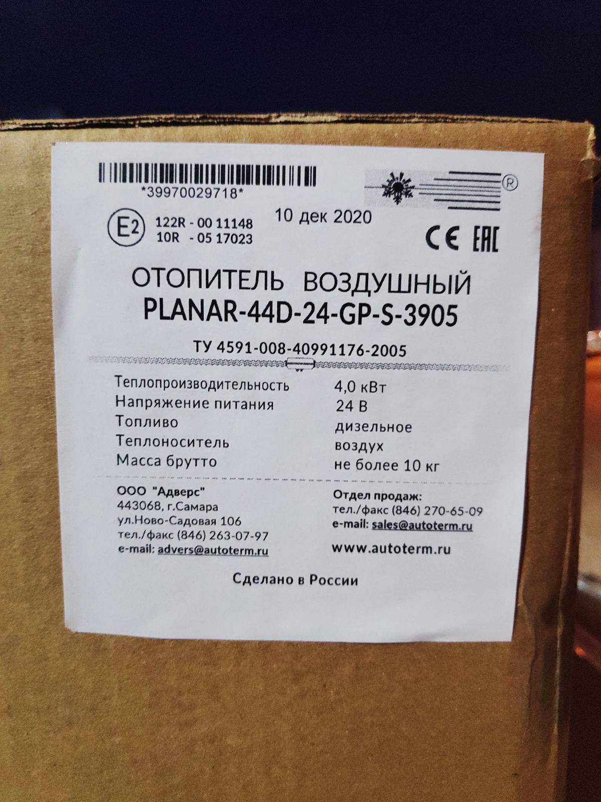 ПЛАНАР 44Д-24-GP (4кВт 24В) ЯПОНСКАЯ СВЕЧА