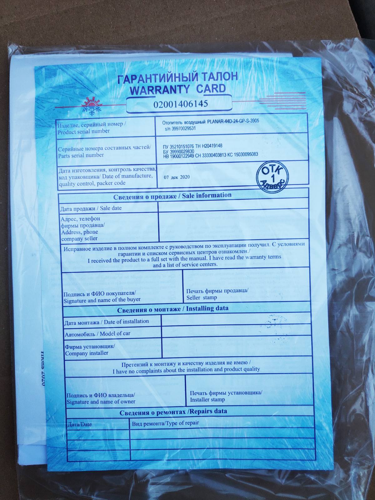 ПЛАНАР 44Д-24-GP (4кВт 24В) ЯПОНСКАЯ СВЕЧА