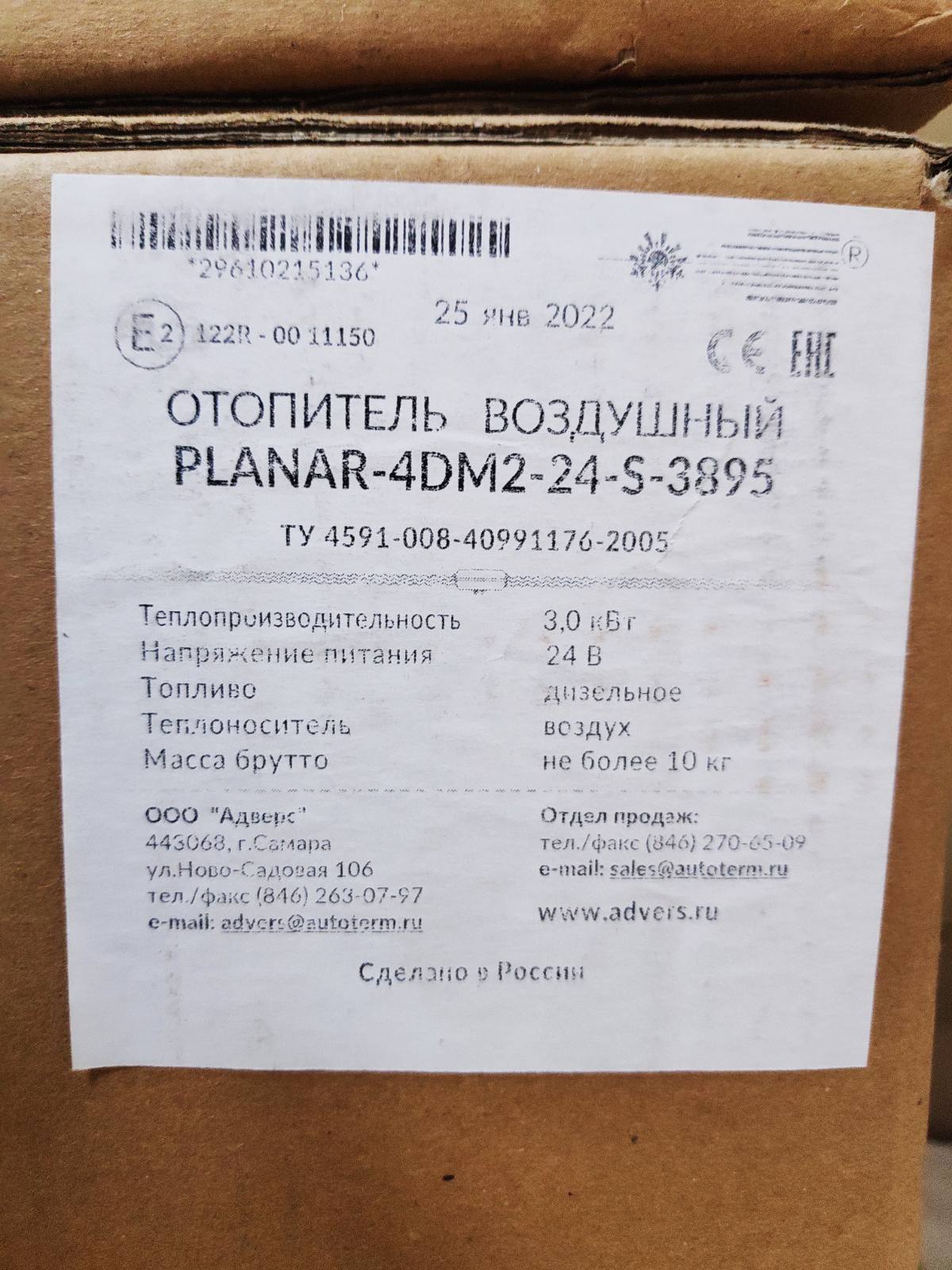 ПЛАНАР 4ДМ2-24 (3кВт 24В)