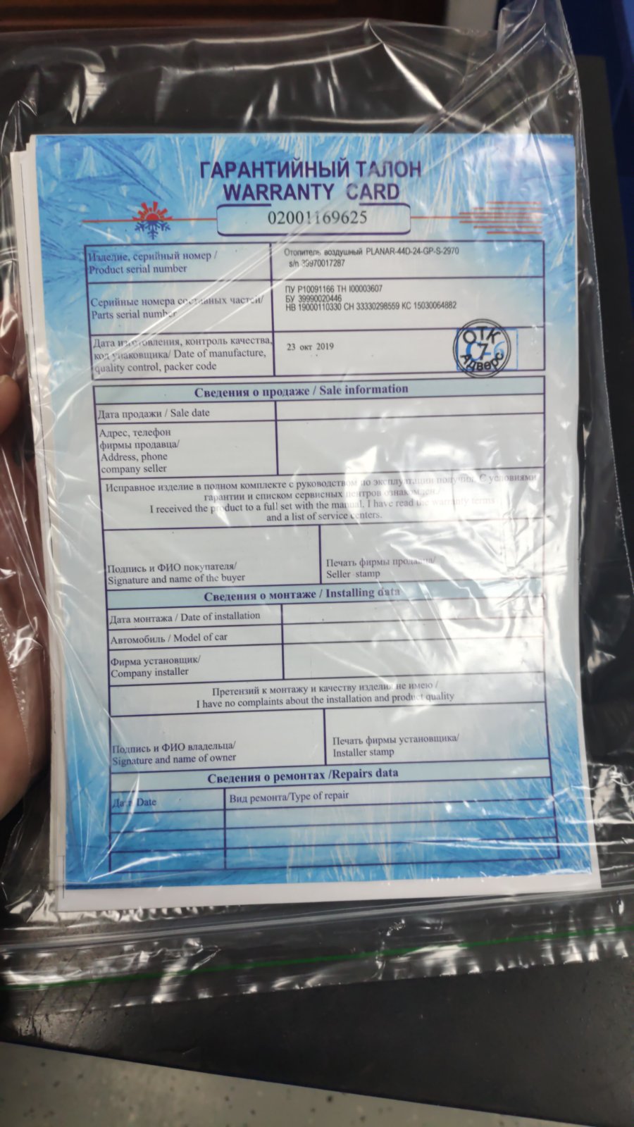 ПЛАНАР 44Д-24-GP (4кВт 24В) ЯПОНСКАЯ СВЕЧА