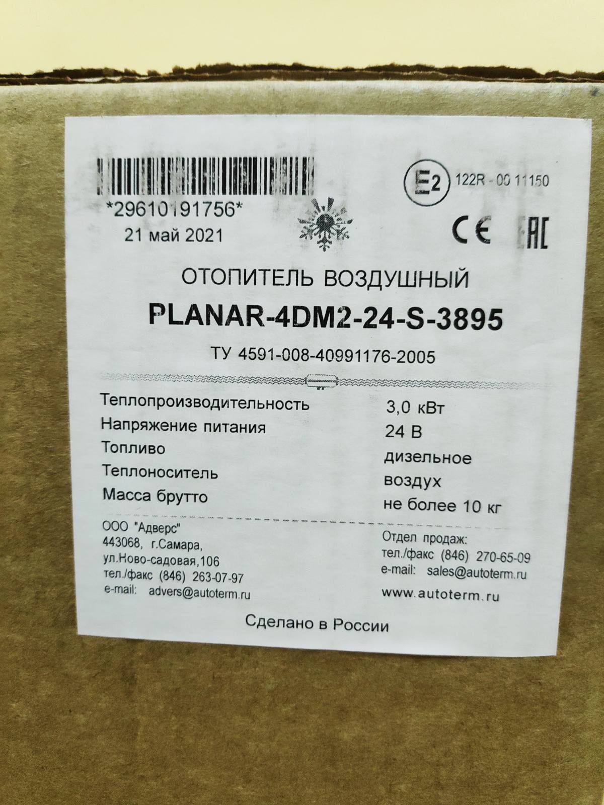 ПЛАНАР 4ДМ2-24 (3кВт 24В)