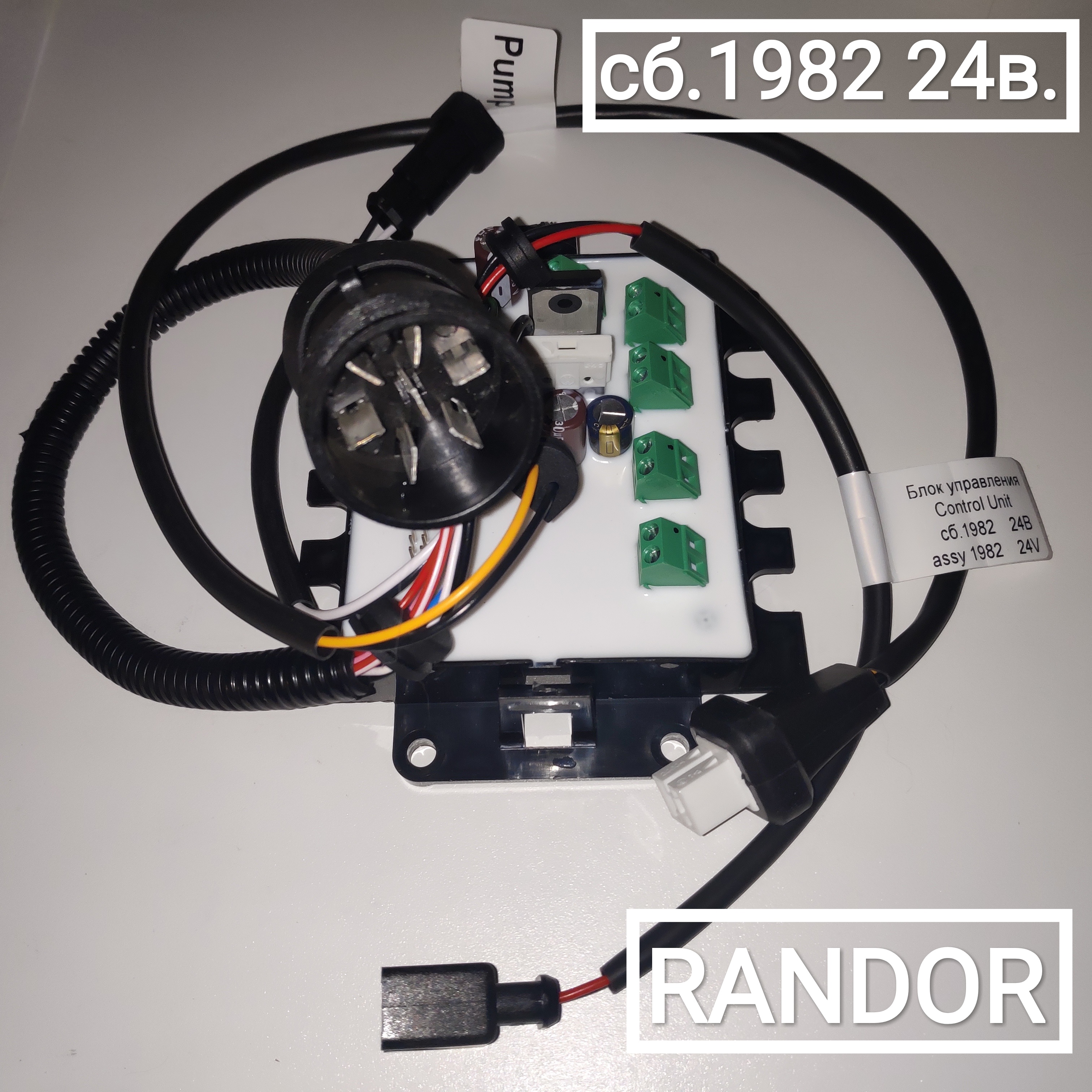 Блок управления сб.1982 (24В) (14ТС 10)
