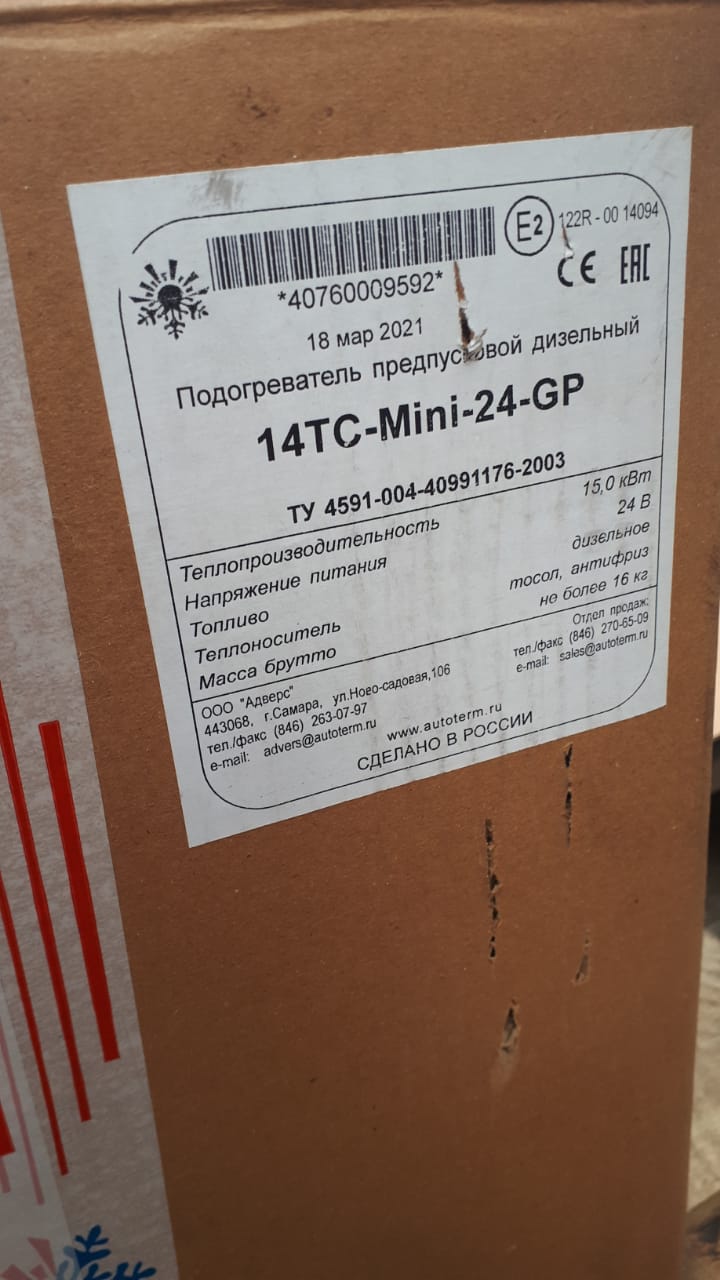 ТЕПЛОСТАР 14ТС-МИНИ (15кВт 24В)