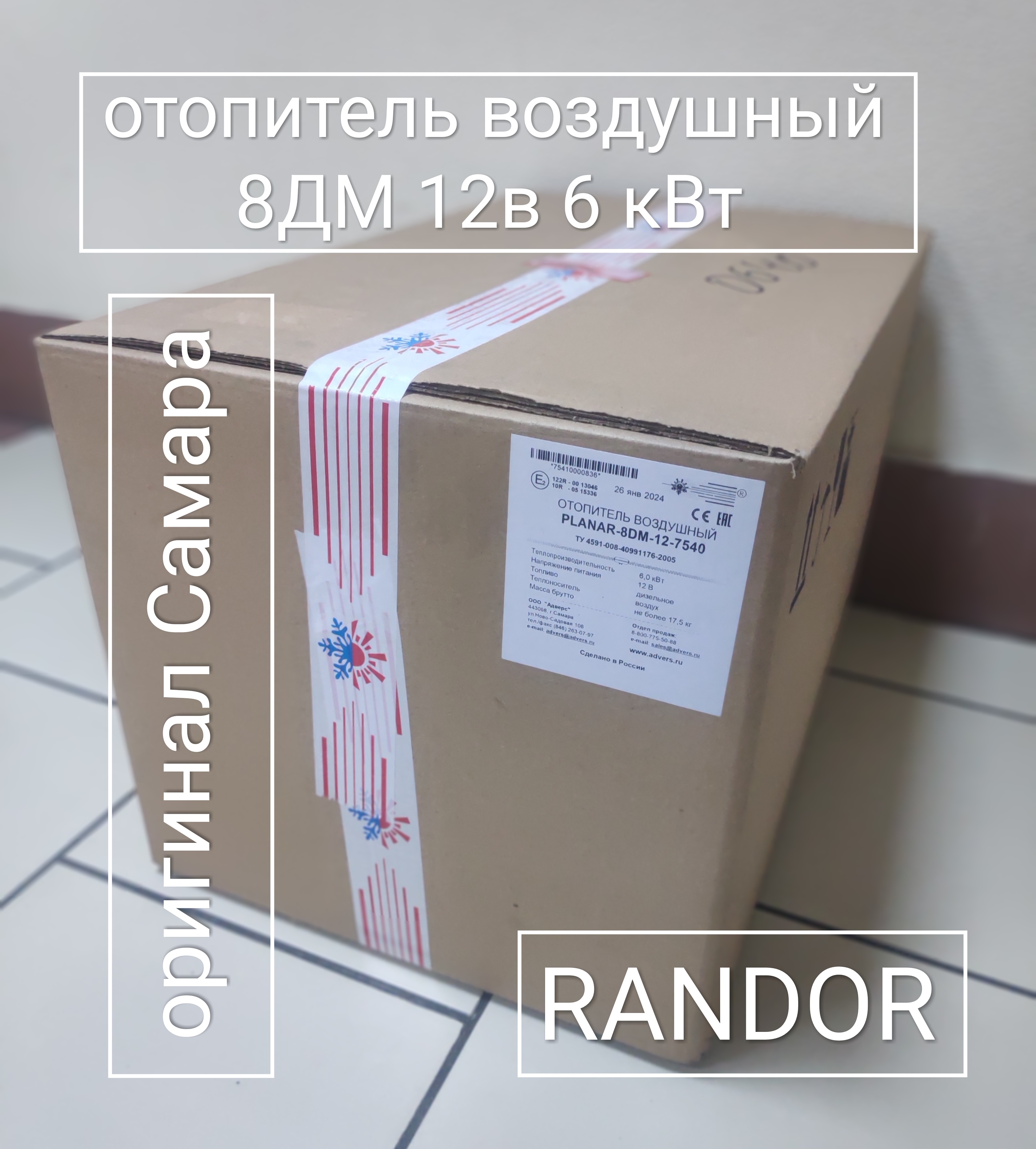 ПЛАНАР 8ДМ-12 (6кВт 12В)