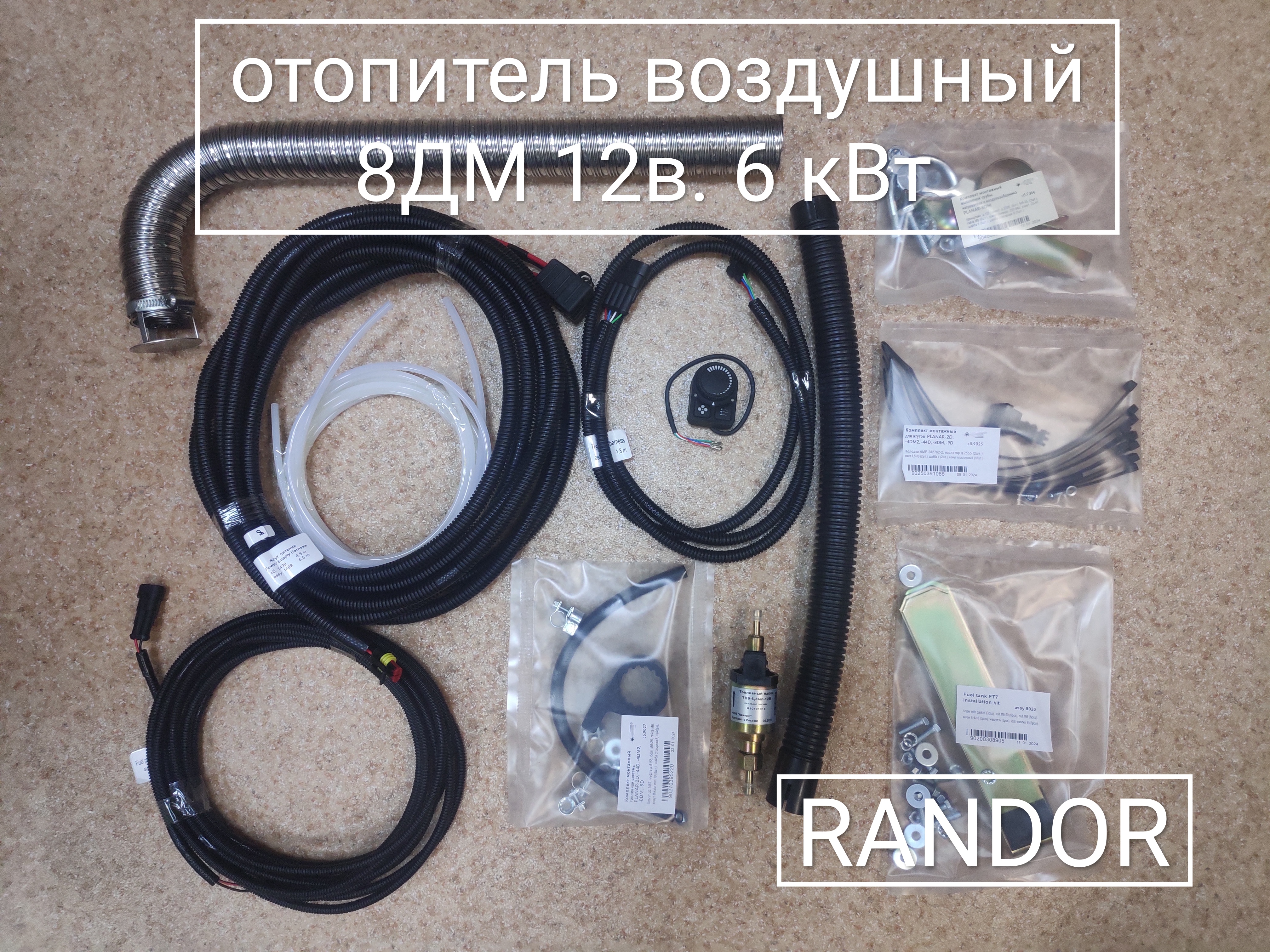 ПЛАНАР 8ДМ-12 (6кВт 12В)