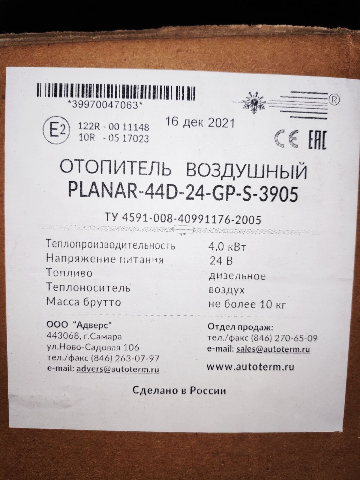 ПЛАНАР 44Д-24-GP (4кВт 24В) ЯПОНСКАЯ СВЕЧА