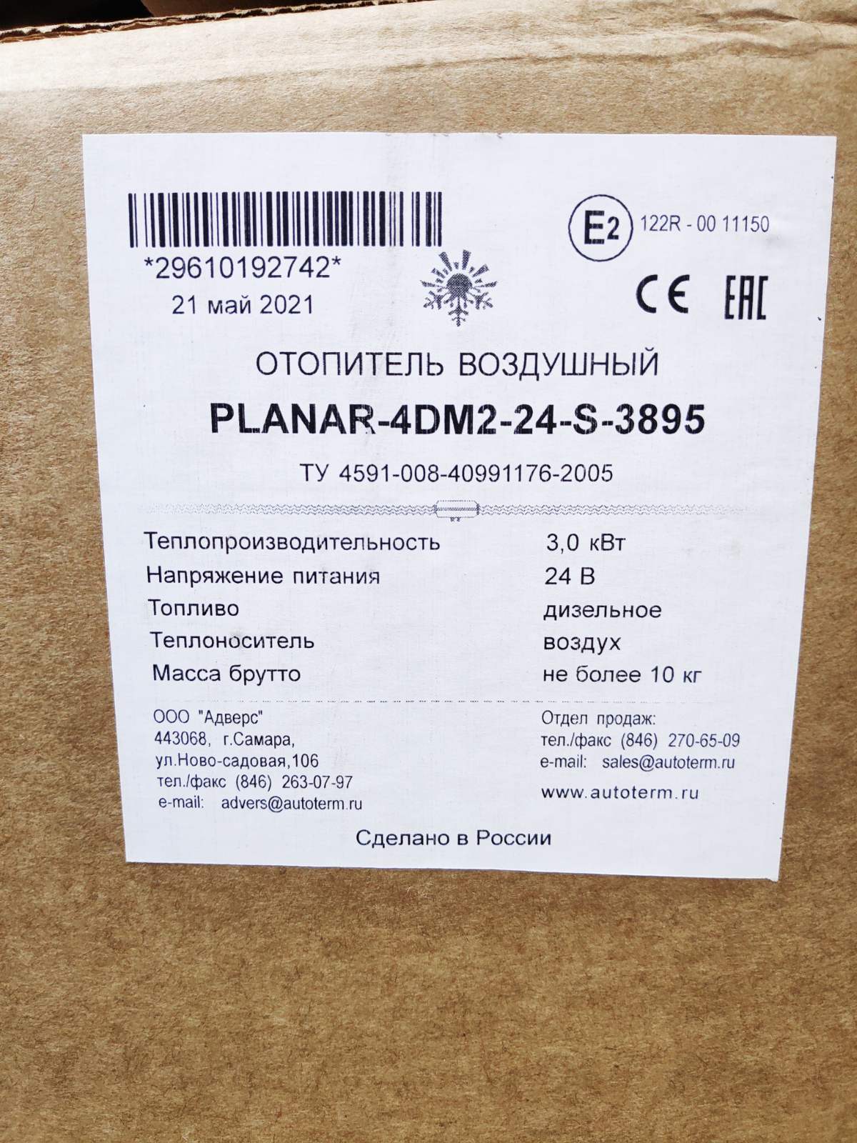 ПЛАНАР 4ДМ2-24 (3кВт 24В)