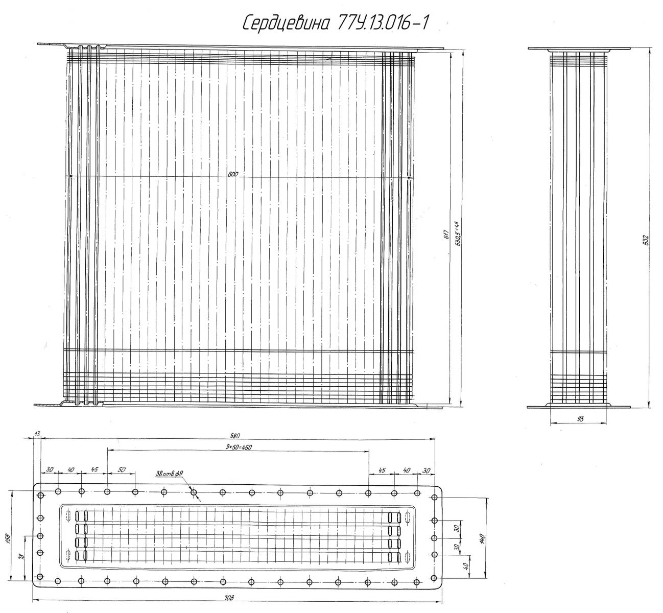 77У.13.016-1 (СЕРДЦЕВИНА 4Р.) 