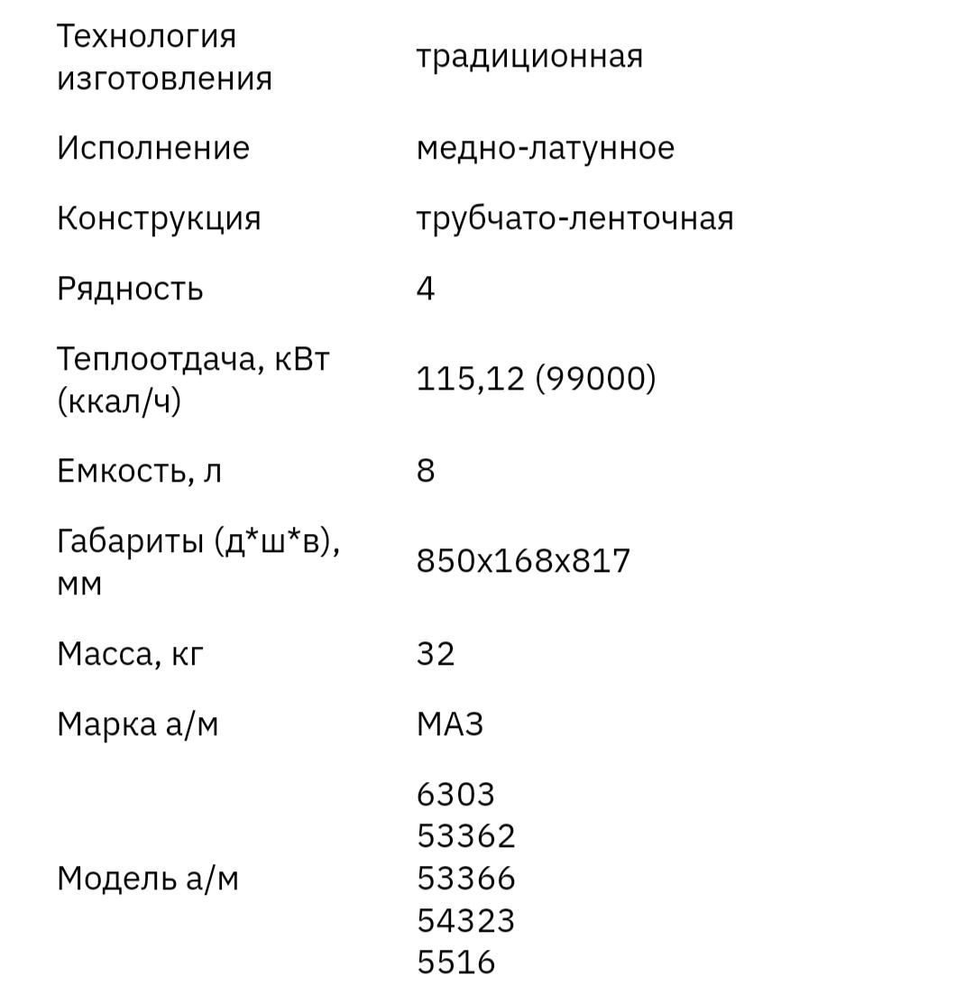 64229-1301010-001 (ШААЗ МАЗ Камаз 4р.)
