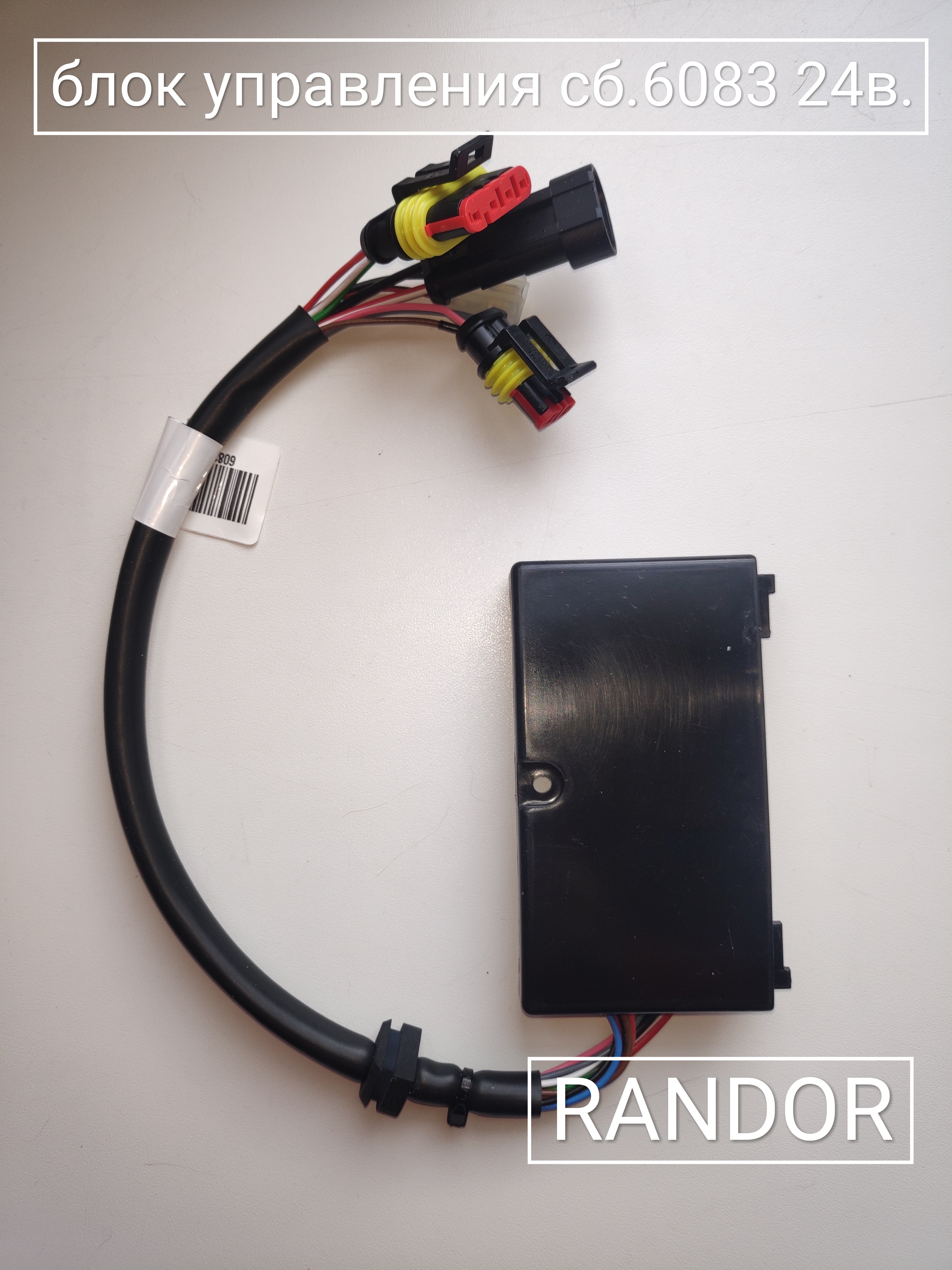 Блок управления сб.6083 (24В) (Planar 44Д-24)