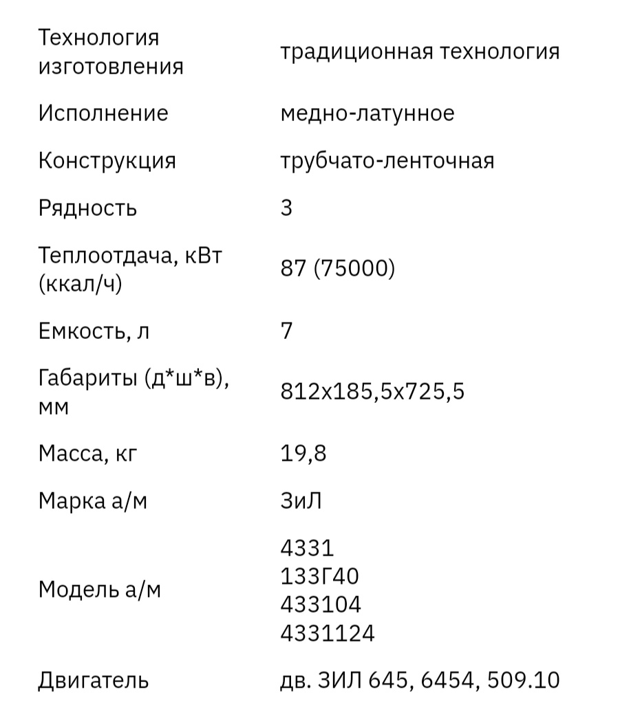 4331-1301010-01 (ЗИЛ ШААЗ 3-х р.)