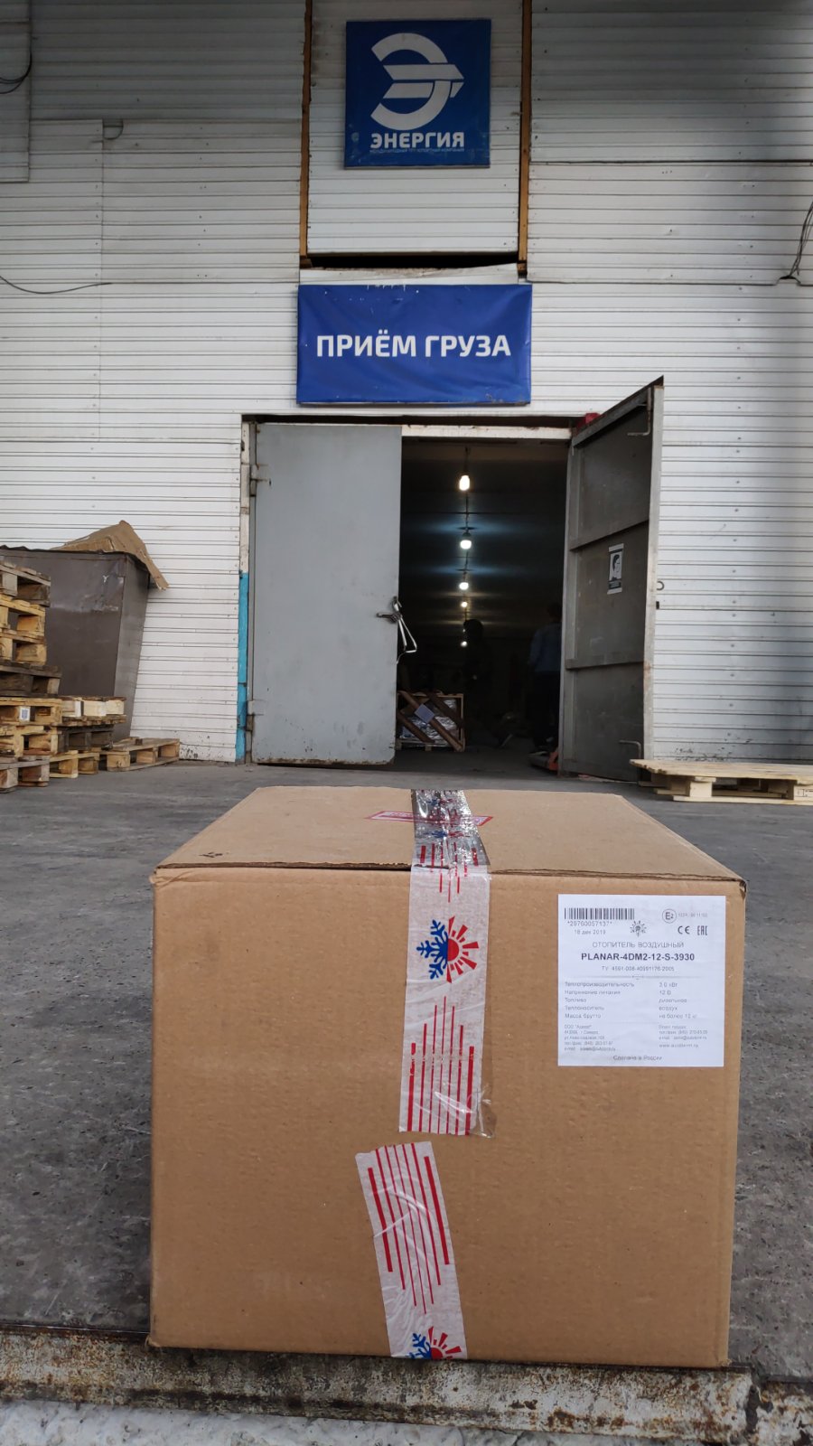 ПЛАНАР 4ДМ2-12 (3кВт 12В)