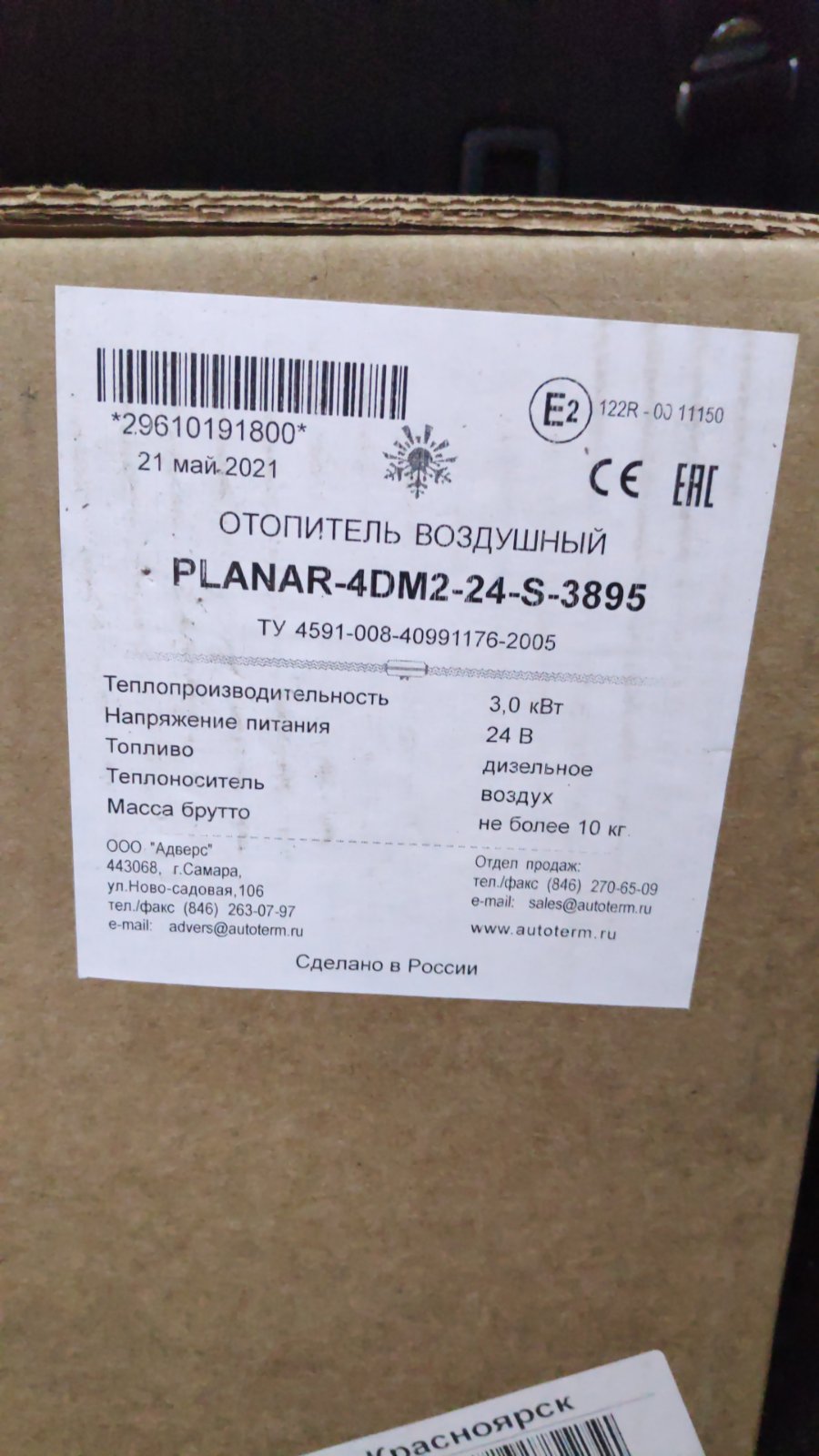 ПЛАНАР 4ДМ2-24 (3кВт 24В)