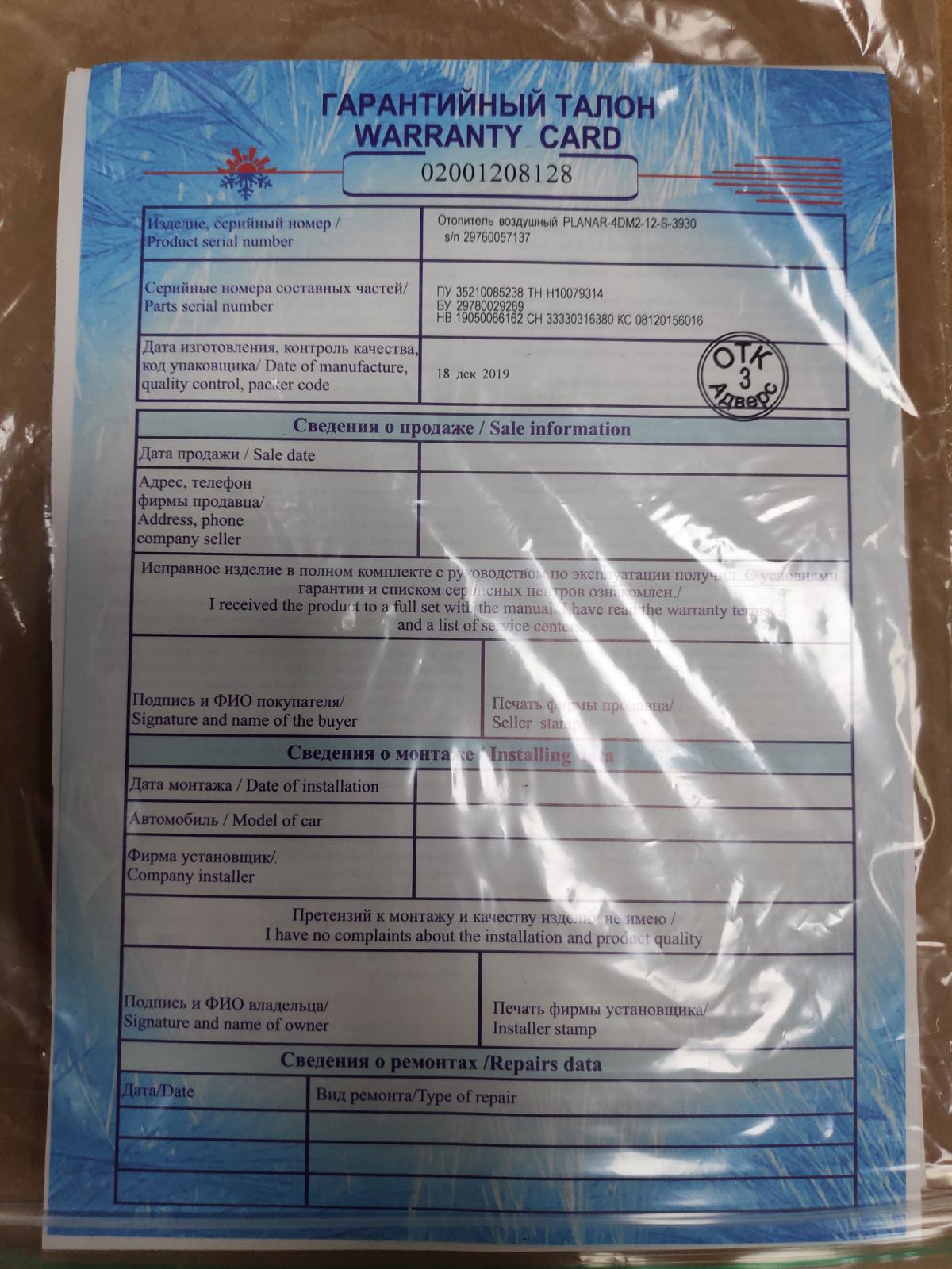 ПЛАНАР 4ДМ2-12 (3кВт 12В)