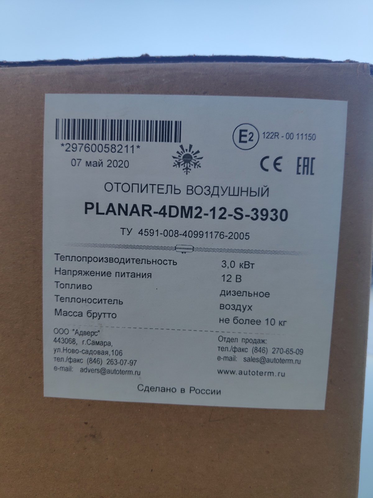 ПЛАНАР 4ДМ2-12 (3кВт 12В)