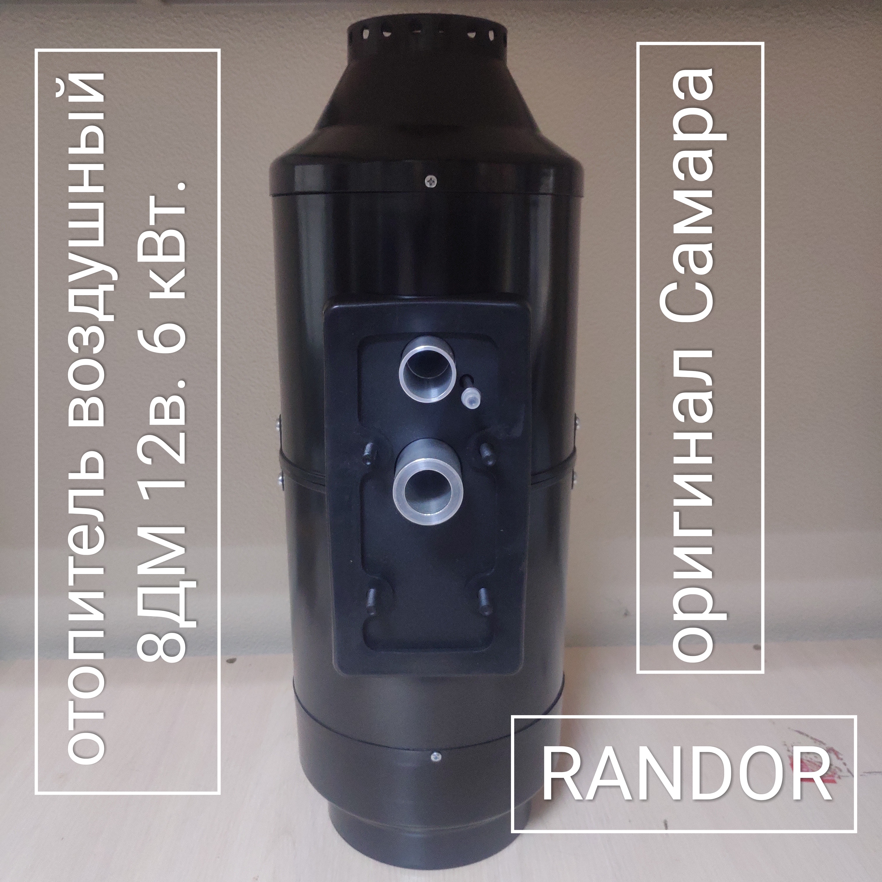 ПЛАНАР 8ДМ-12 (6кВт 12В)