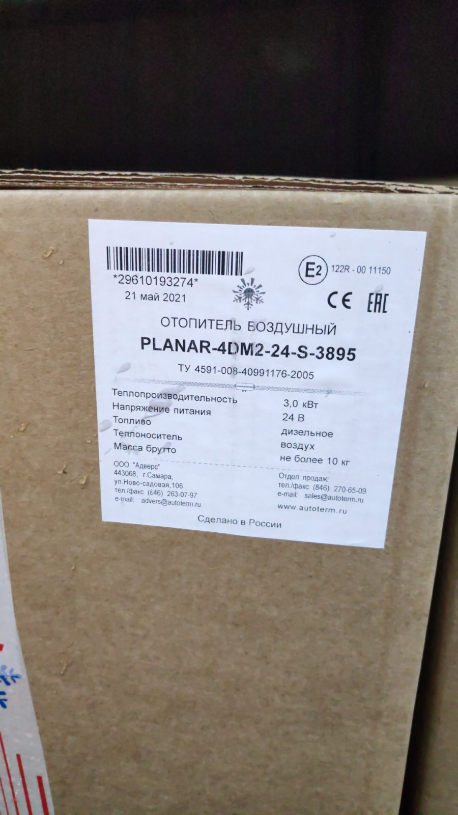 ПЛАНАР 4ДМ2-24 (3кВт 24В)