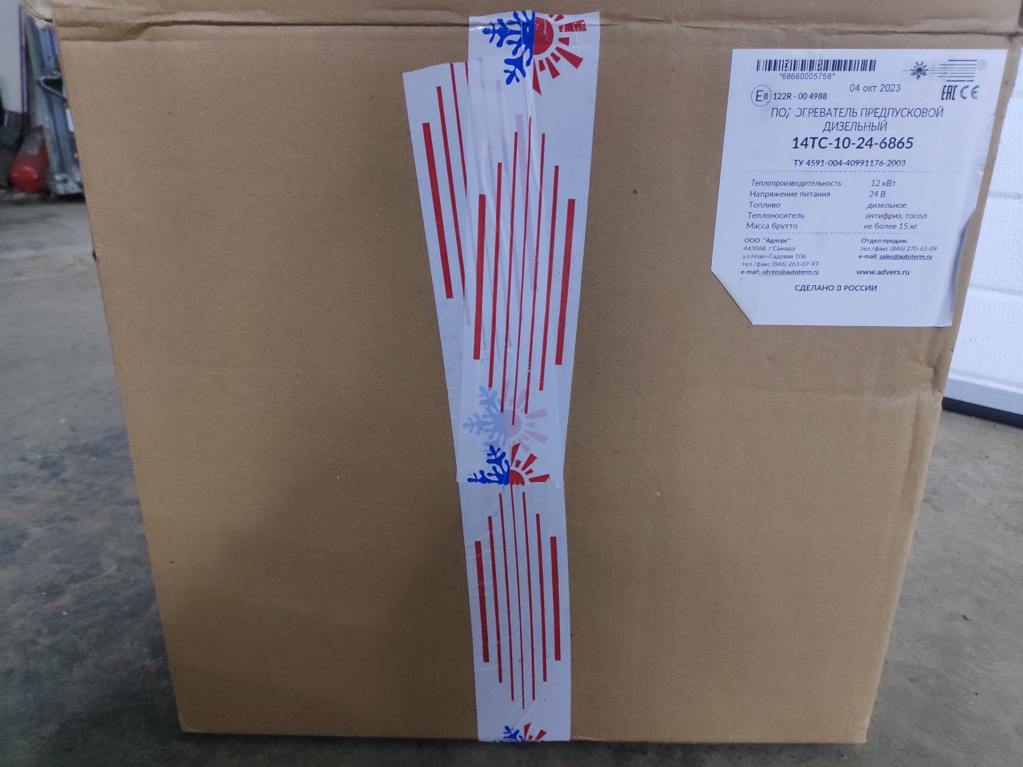 ТЕПЛОСТАР 14ТС-10-24 (12 кВт 24В) (ПЖД14) (без бачка)