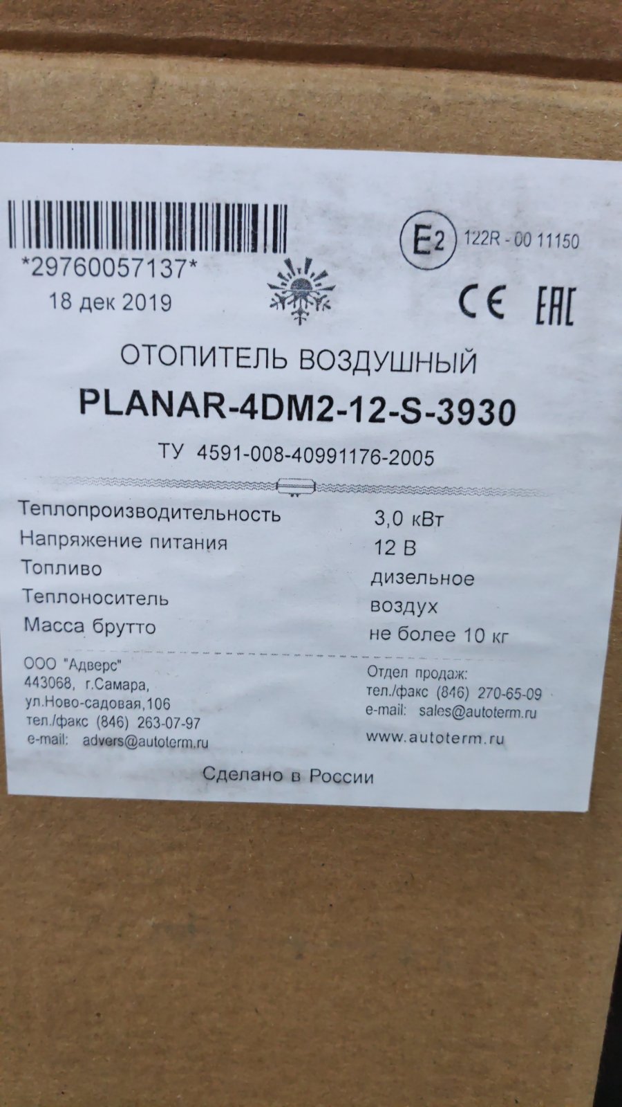 ПЛАНАР 4ДМ2-12 (3кВт 12В)