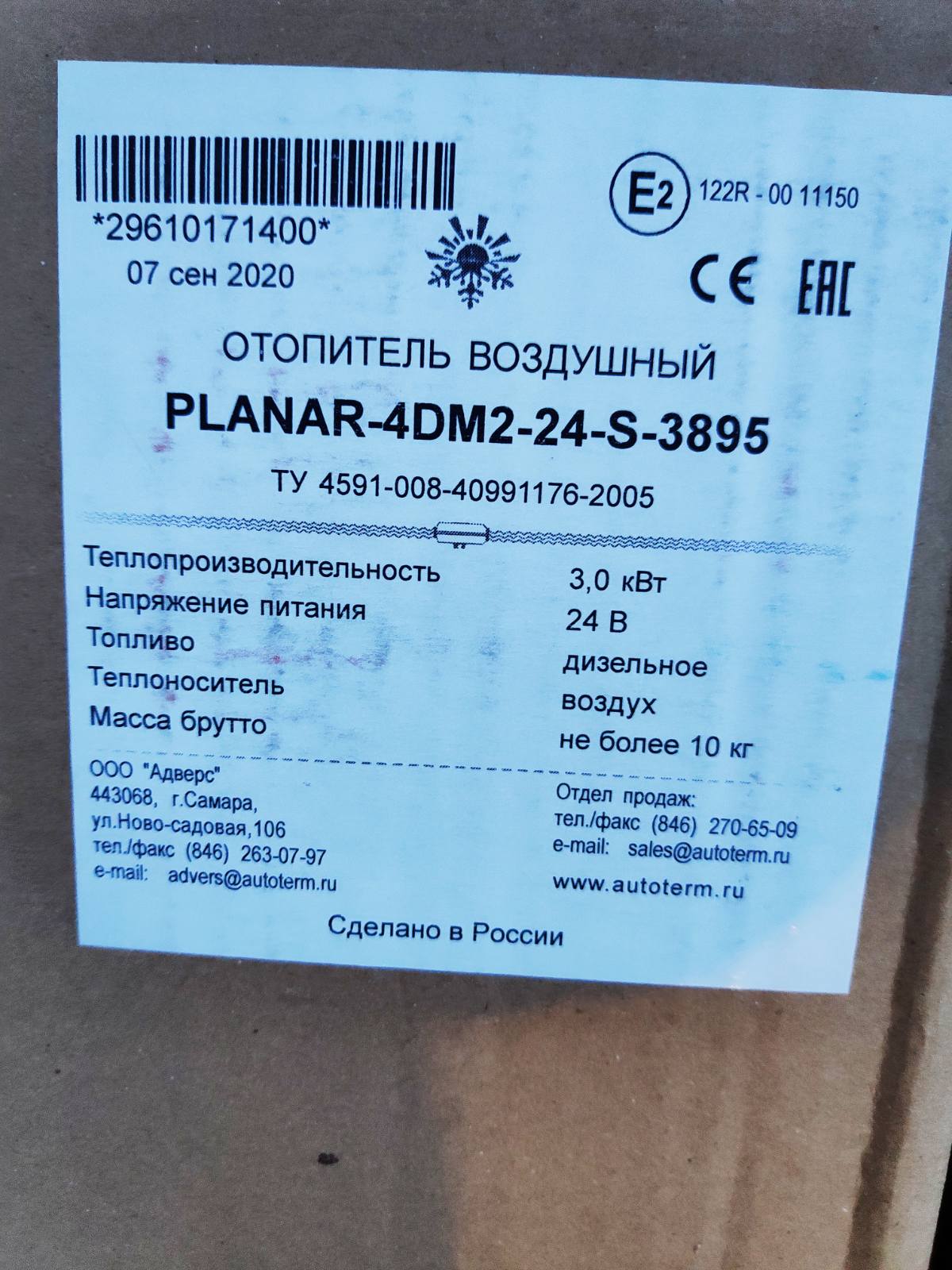 ПЛАНАР 4ДМ2-24 (3кВт 24В)