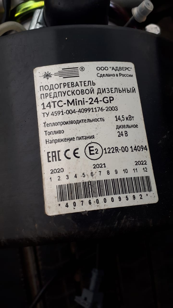 ТЕПЛОСТАР 14ТС-МИНИ (15кВт 24В)