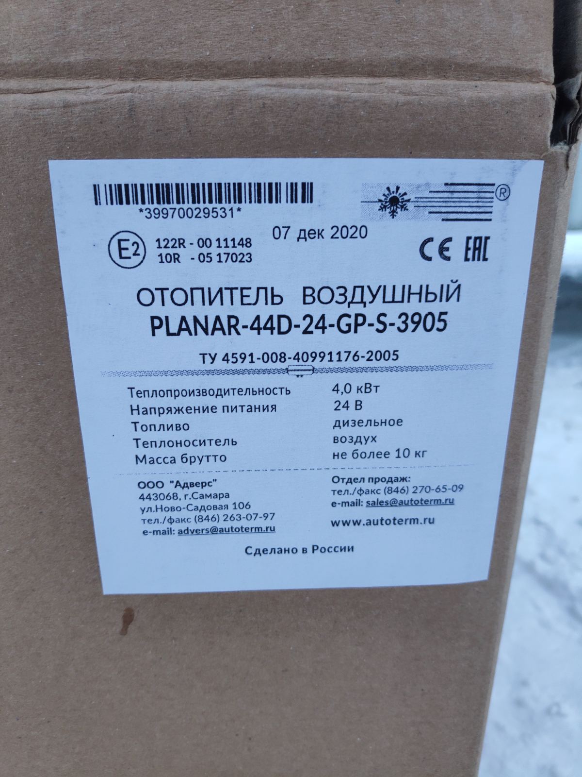 ПЛАНАР 44Д-24-GP (4кВт 24В) ЯПОНСКАЯ СВЕЧА