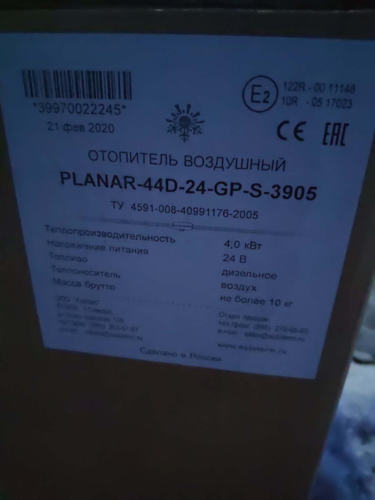 ПЛАНАР 44Д-24-GP (4кВт 24В) ЯПОНСКАЯ СВЕЧА