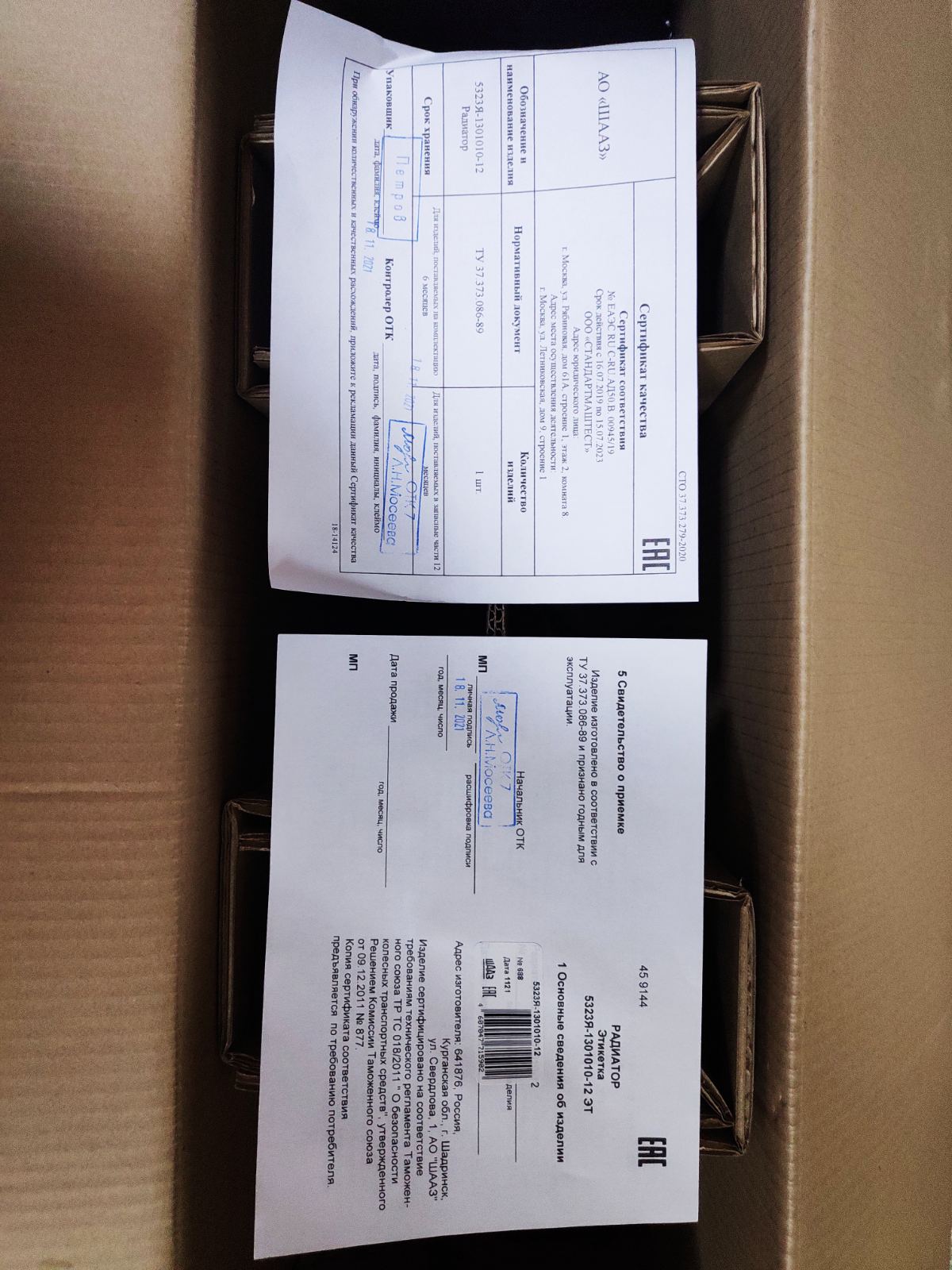 5323Я-1301010-12,-13 (Урал ЯМЗ 3-х р.)