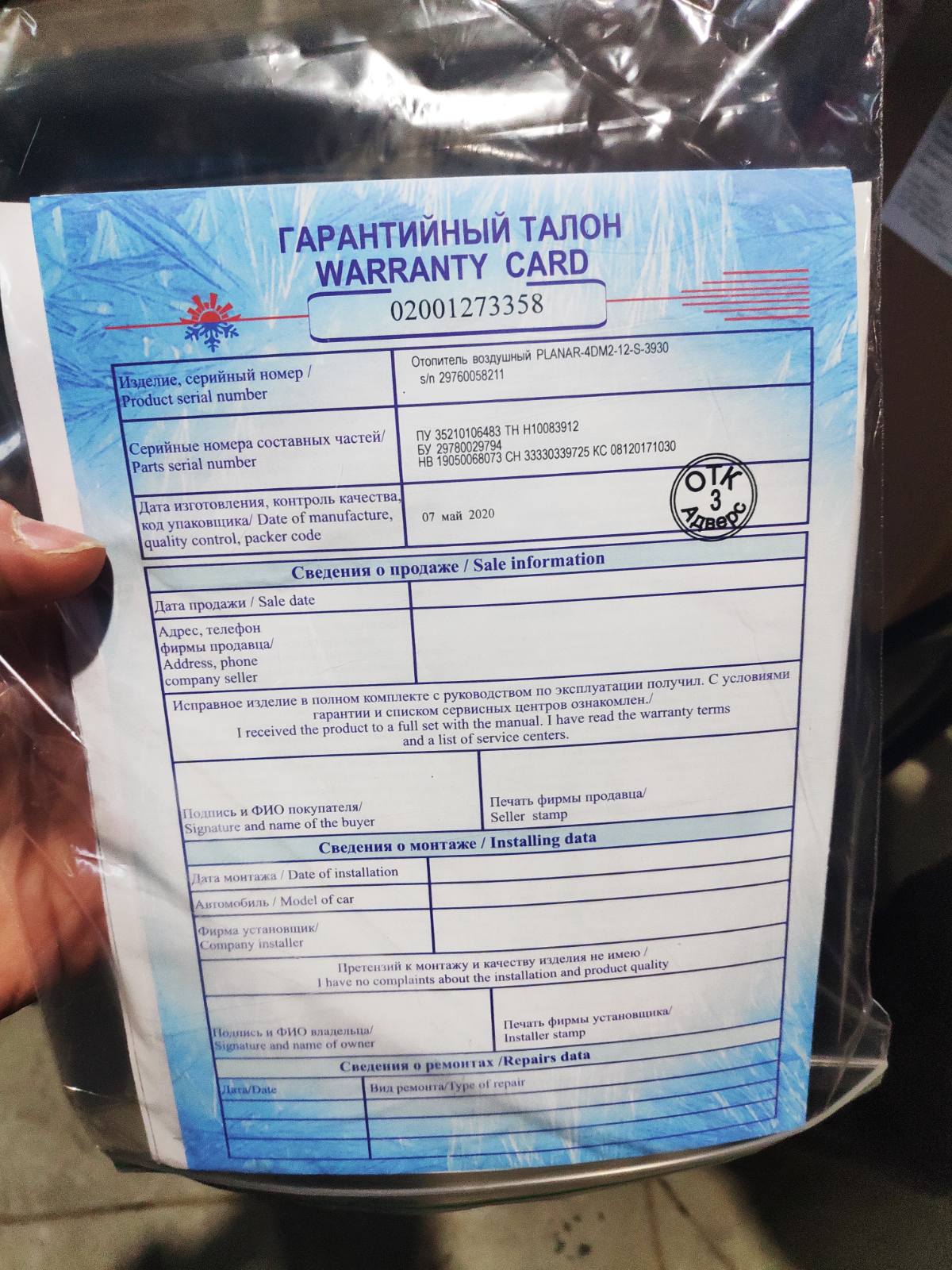 ПЛАНАР 4ДМ2-12 (3кВт 12В)