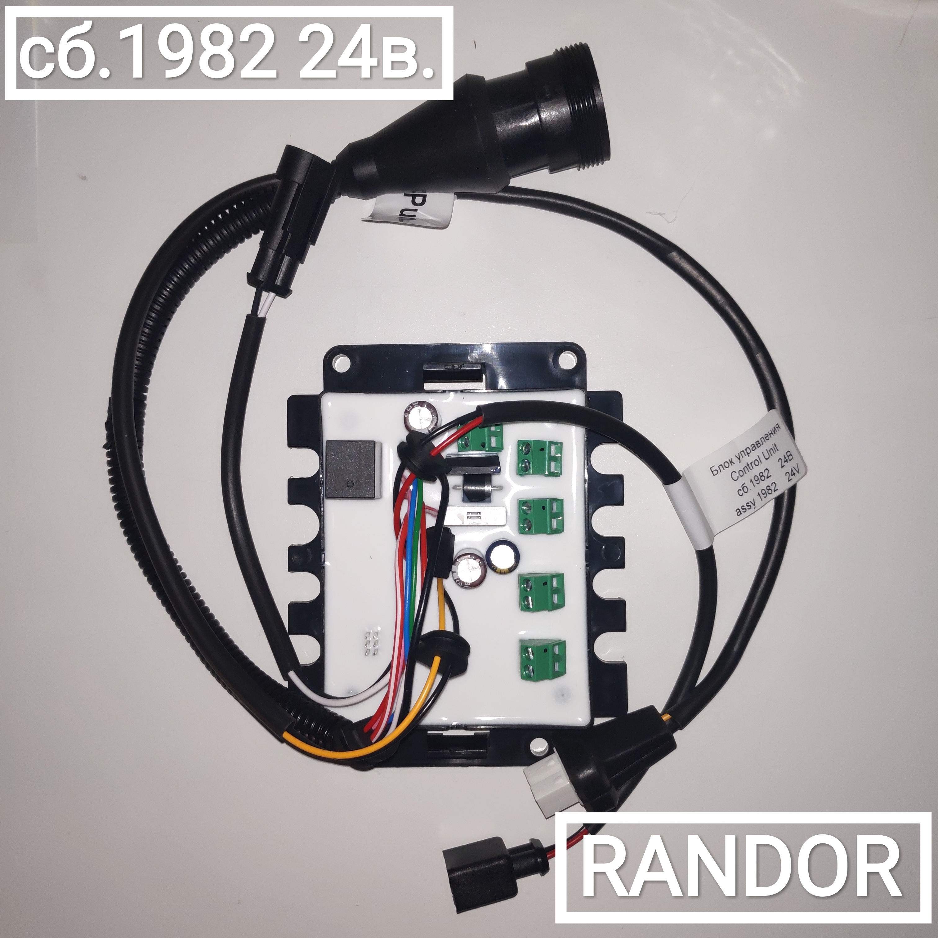Блок управления сб.1982 (24В) (14ТС 10)